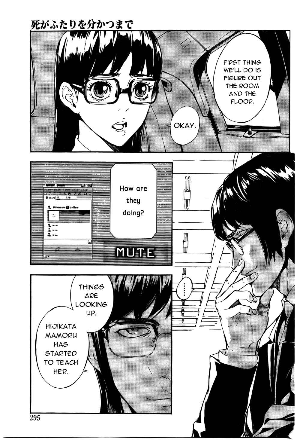 Page 15 Chapter 96 Shi ga Futari wo Wakatsu made