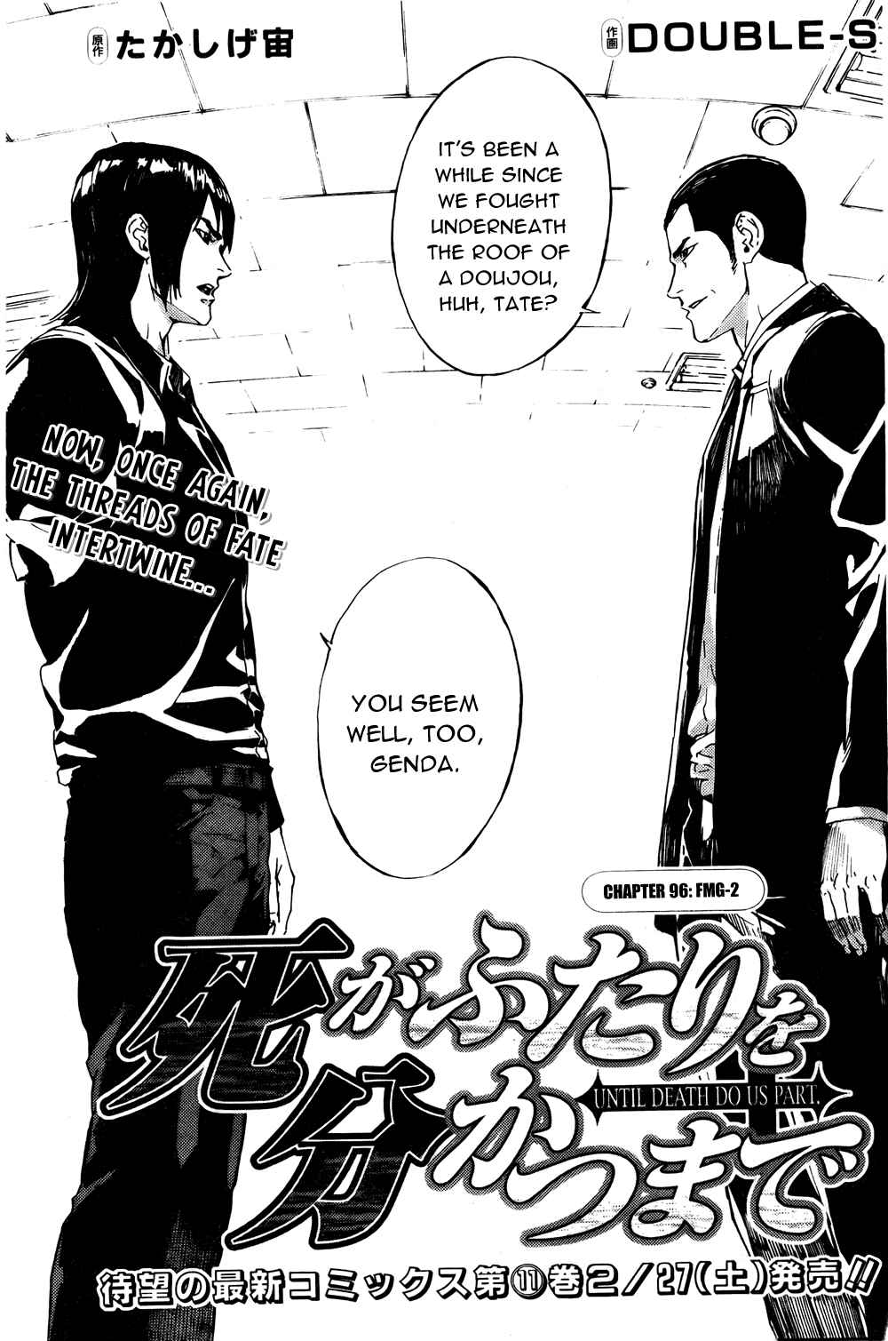 Page 3 Chapter 96 Shi ga Futari wo Wakatsu made