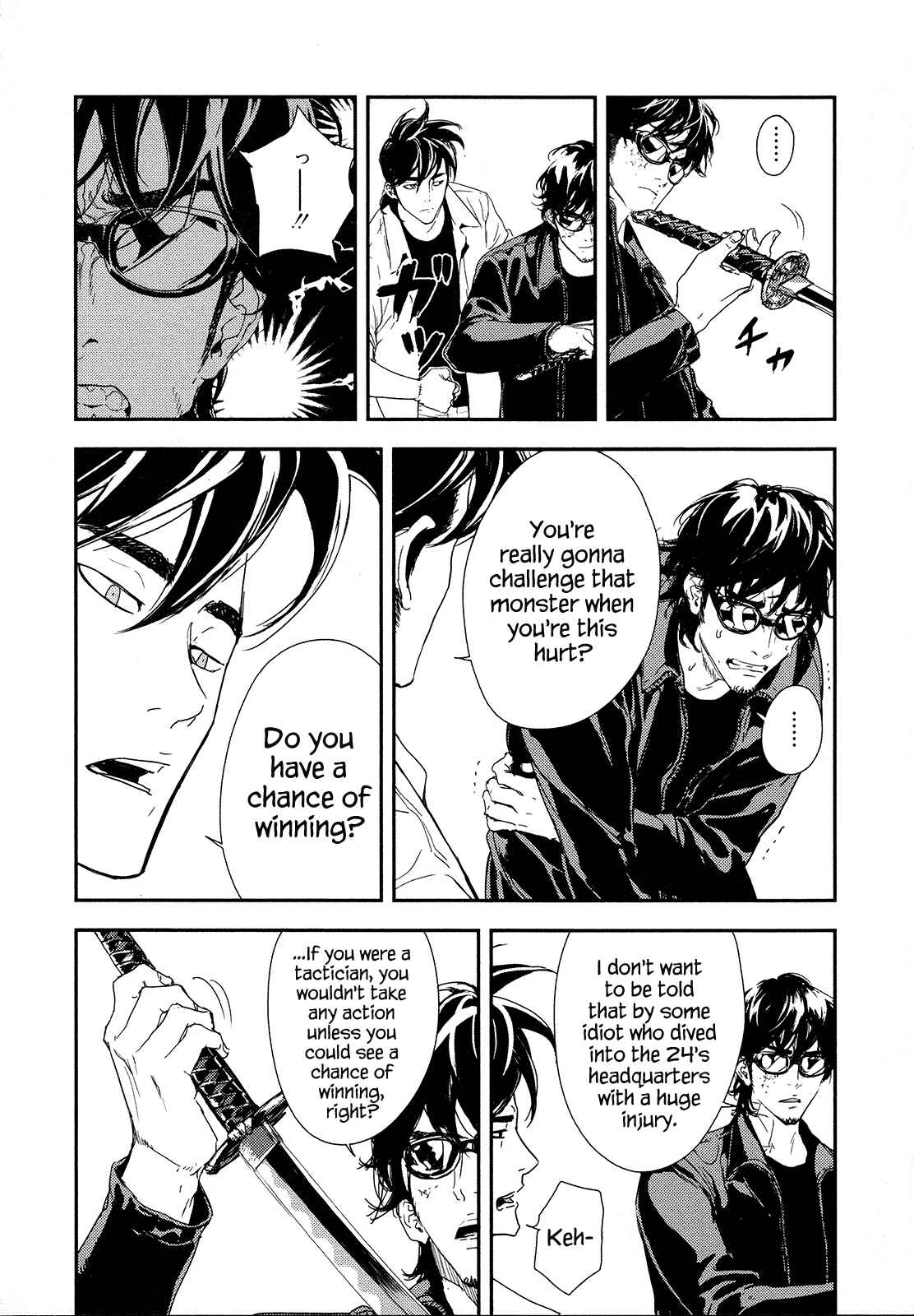 Page 5 Chapter 211 Shi ga Futari wo Wakatsu made