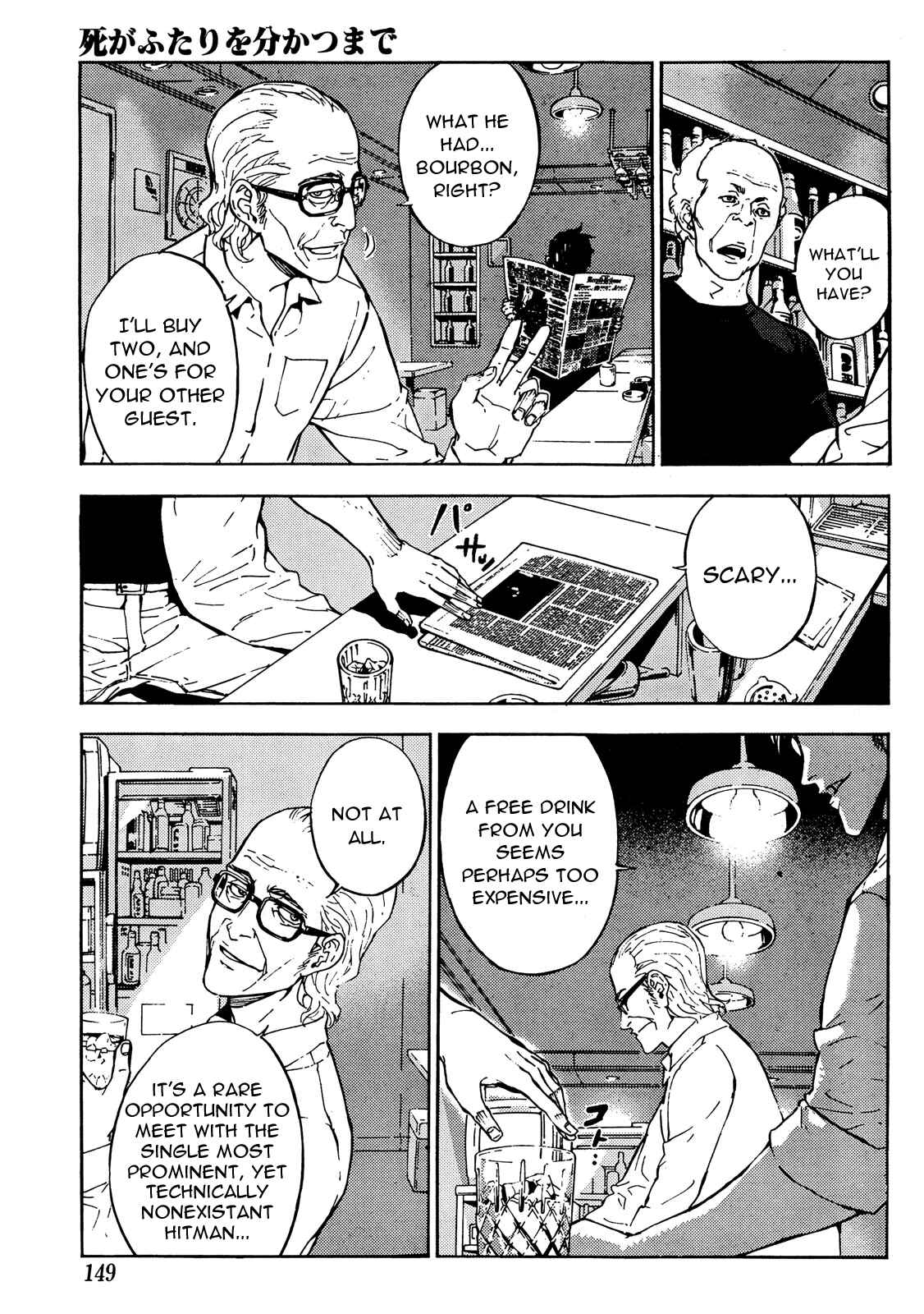 Page 22 Chapter 100 Shi ga Futari wo Wakatsu made