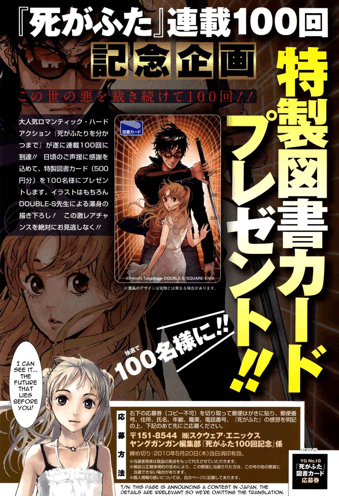 Page 27 Chapter 100 Shi ga Futari wo Wakatsu made