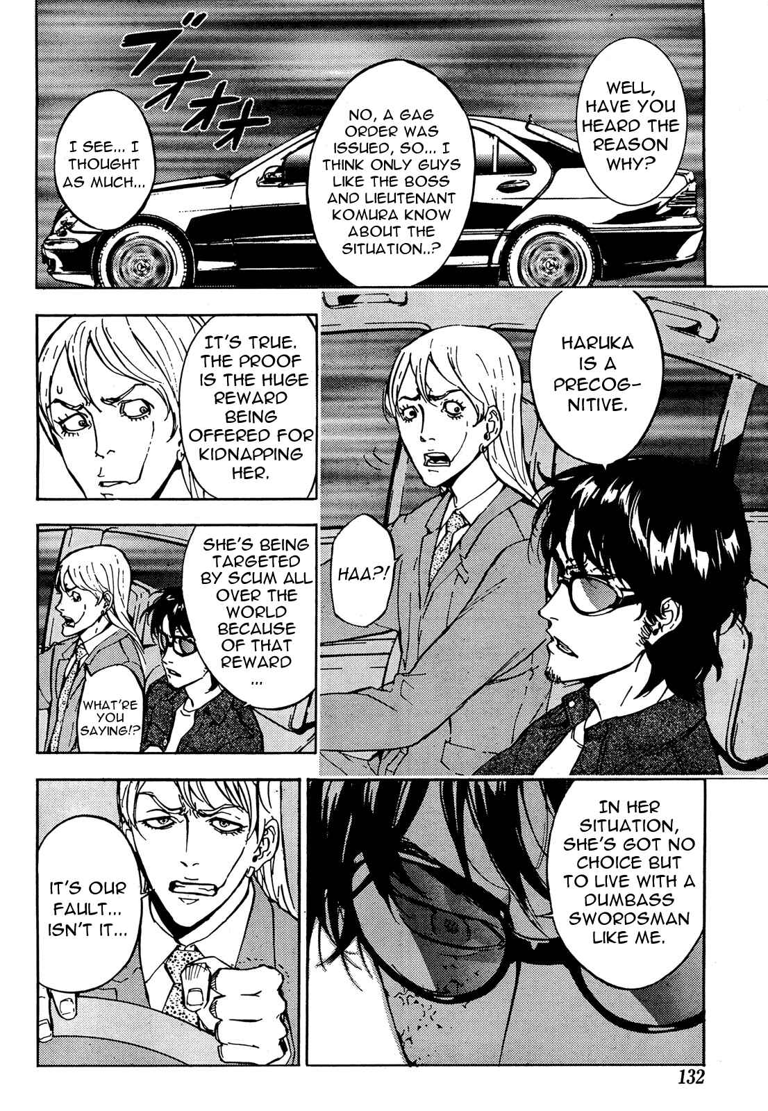 Page 5 Chapter 100 Shi ga Futari wo Wakatsu made