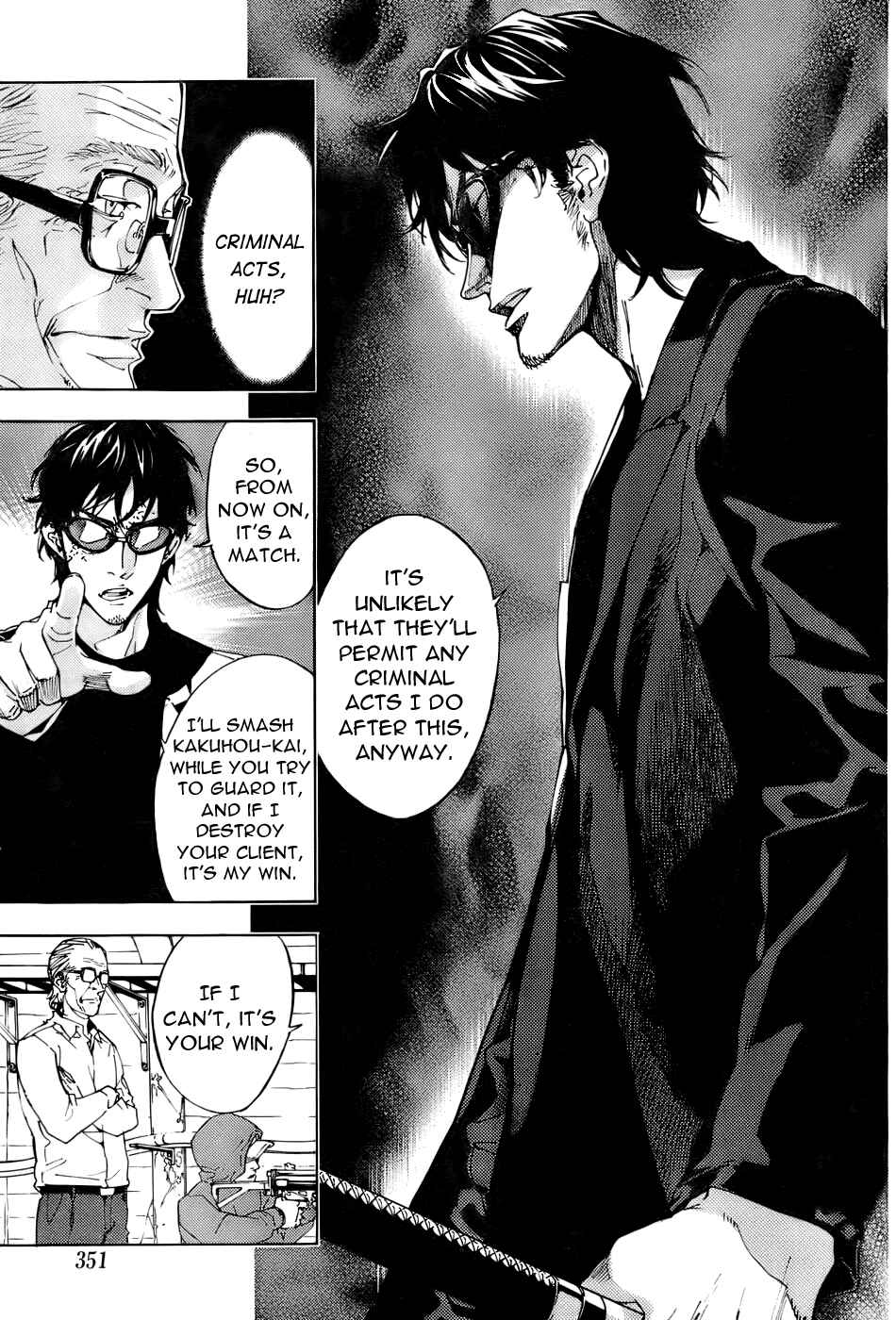 Page 13 Chapter 84 Shi ga Futari wo Wakatsu made