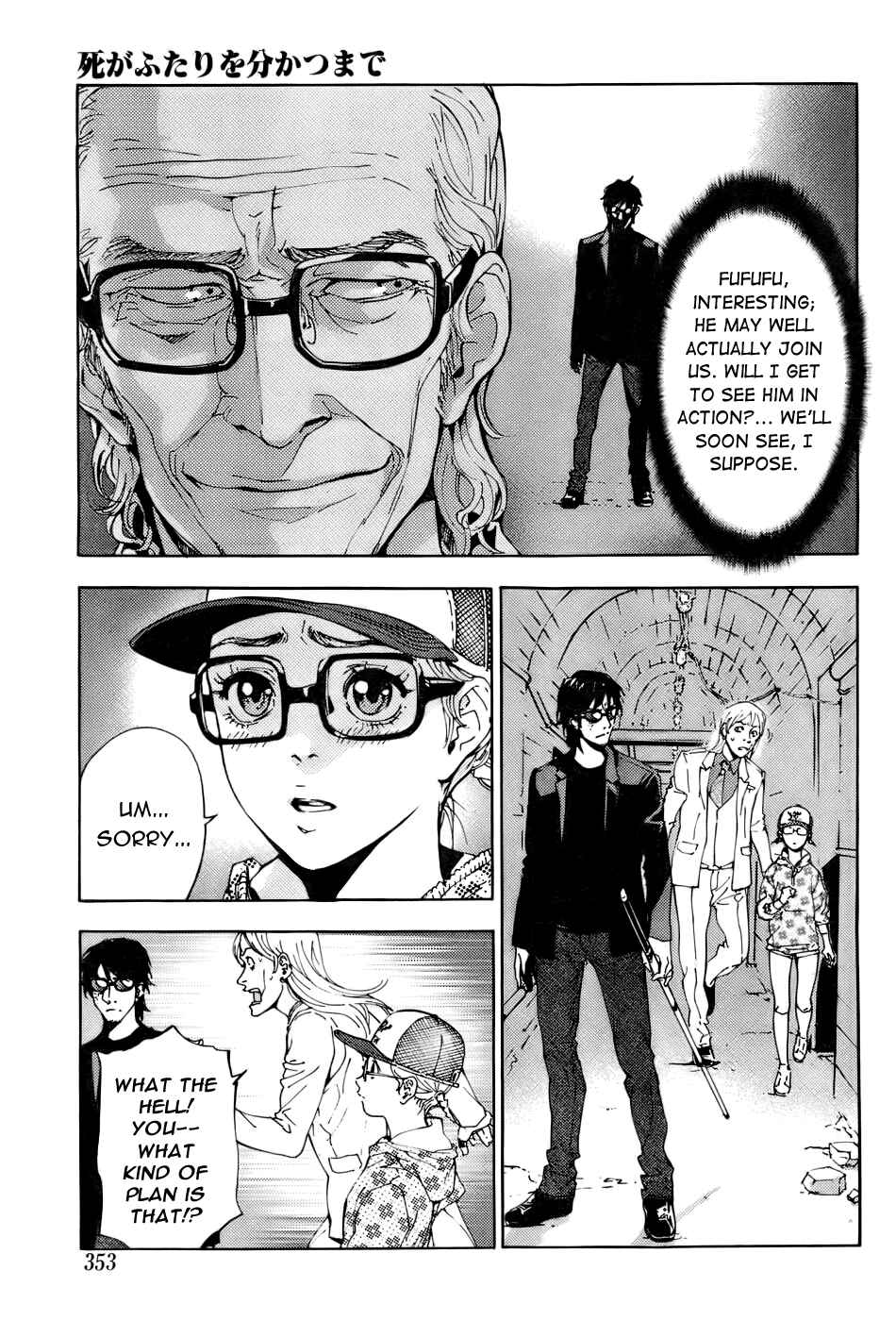 Page 15 Chapter 84 Shi ga Futari wo Wakatsu made