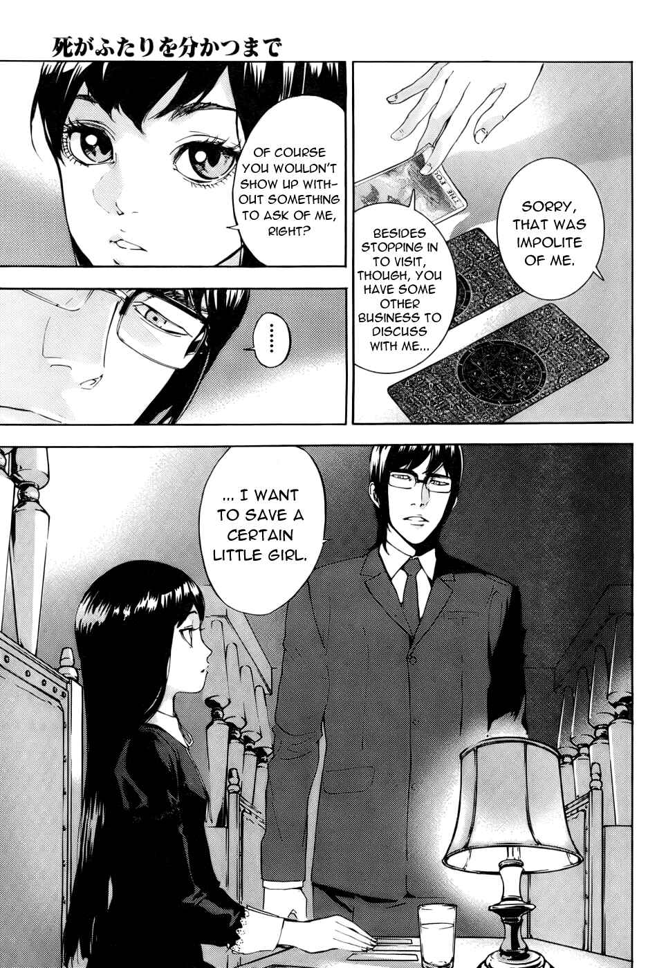 Page 5 Chapter 84 Shi ga Futari wo Wakatsu made