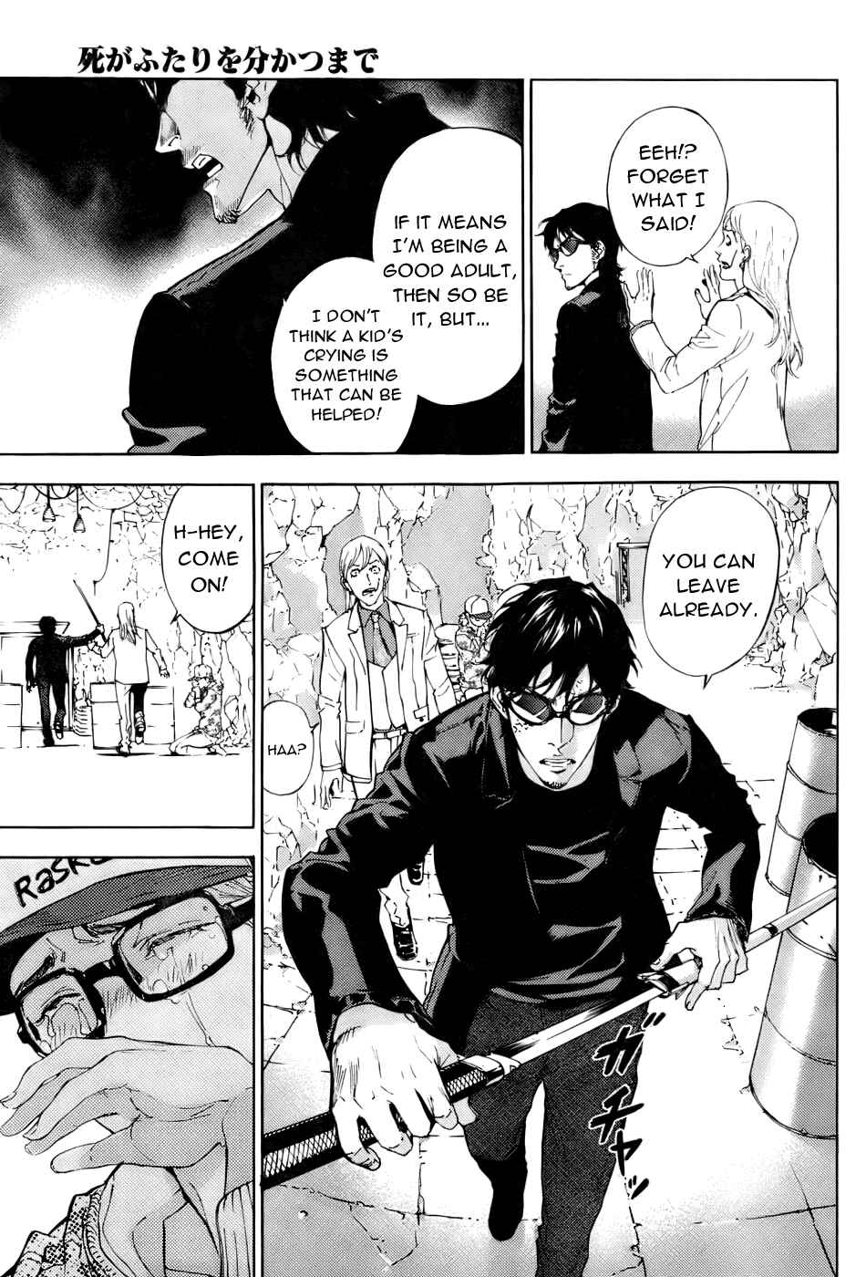 Page 7 Chapter 84 Shi ga Futari wo Wakatsu made