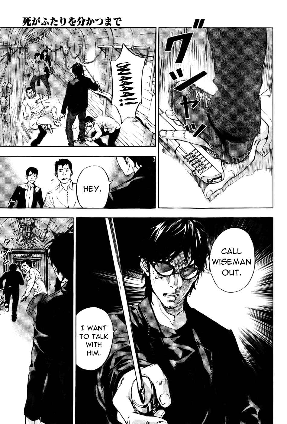 Page 9 Chapter 84 Shi ga Futari wo Wakatsu made