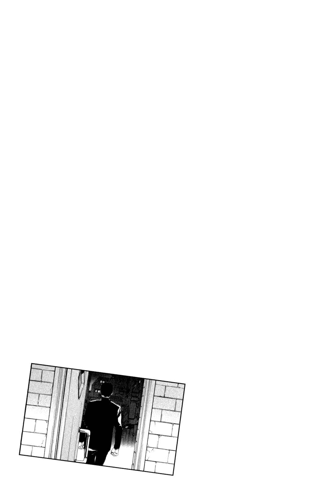 Page 29 Chapter 168 Shi ga Futari wo Wakatsu made