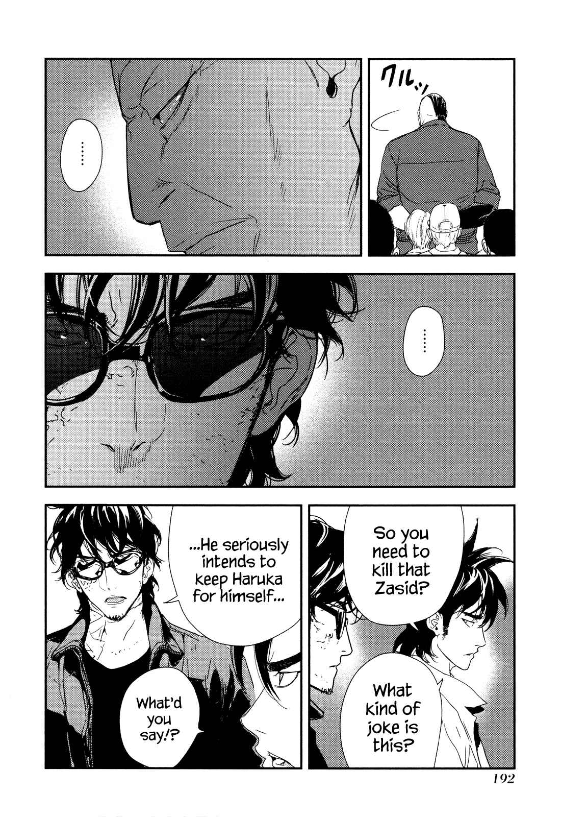 Page 22 Chapter 210 Shi ga Futari wo Wakatsu made