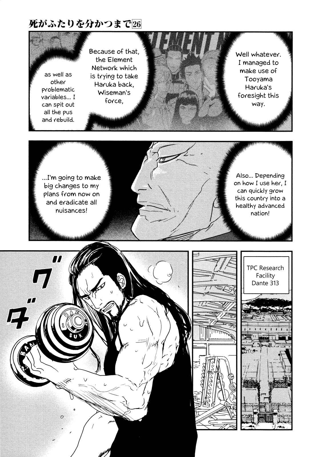 Page 7 Chapter 210 Shi ga Futari wo Wakatsu made