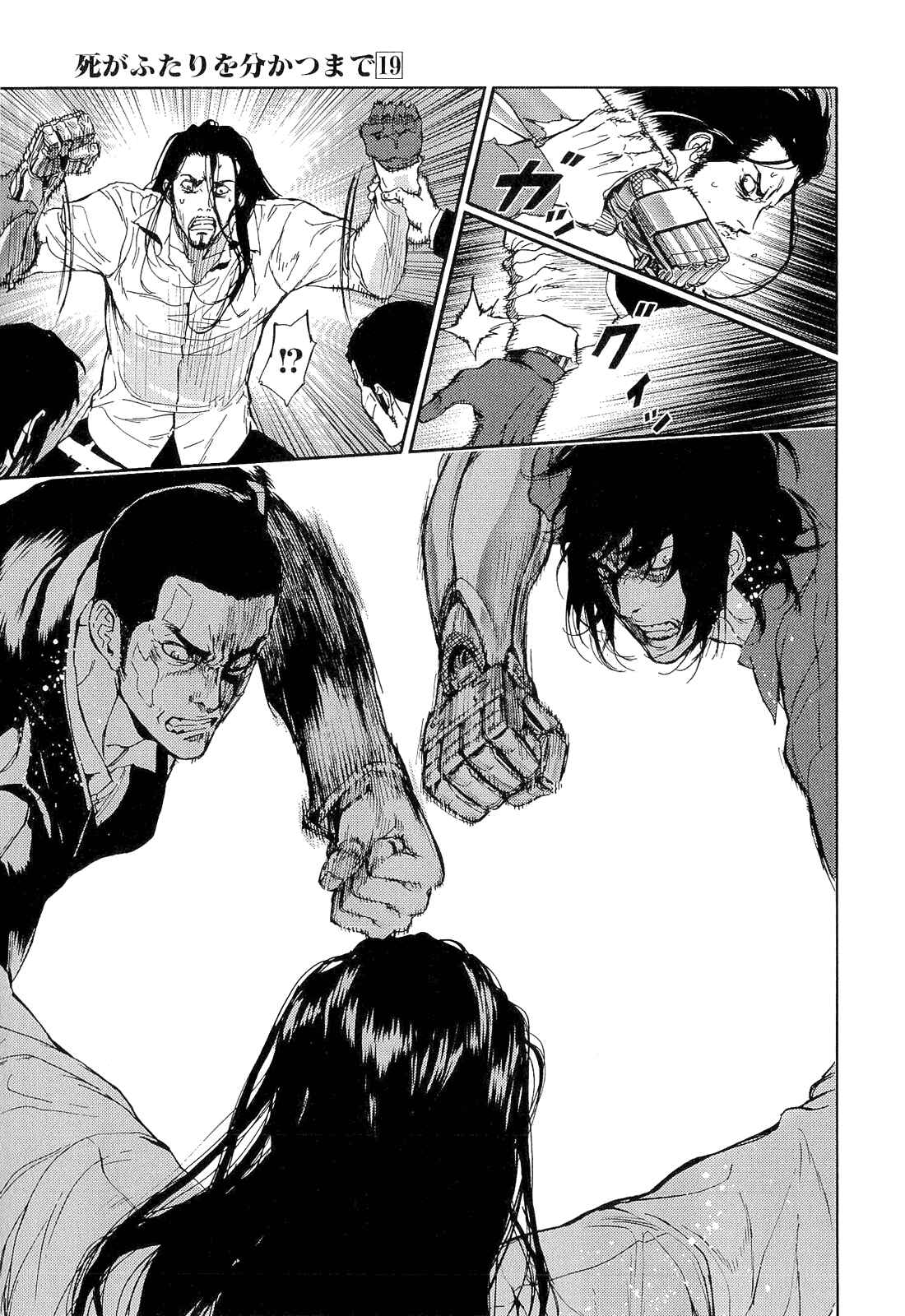Page 14 Chapter 153 Shi ga Futari wo Wakatsu made