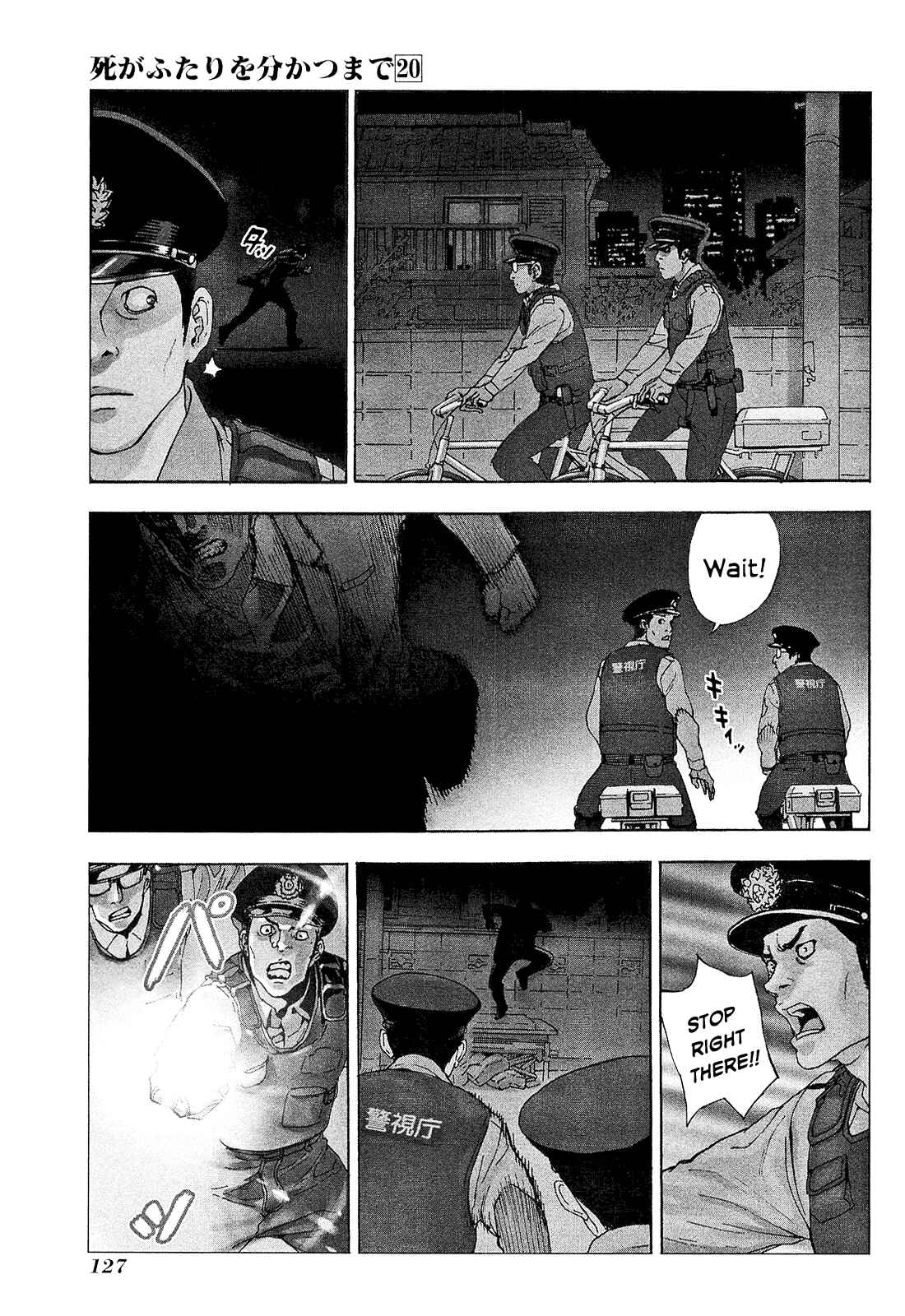 Page 1 Chapter 159 Shi ga Futari wo Wakatsu made