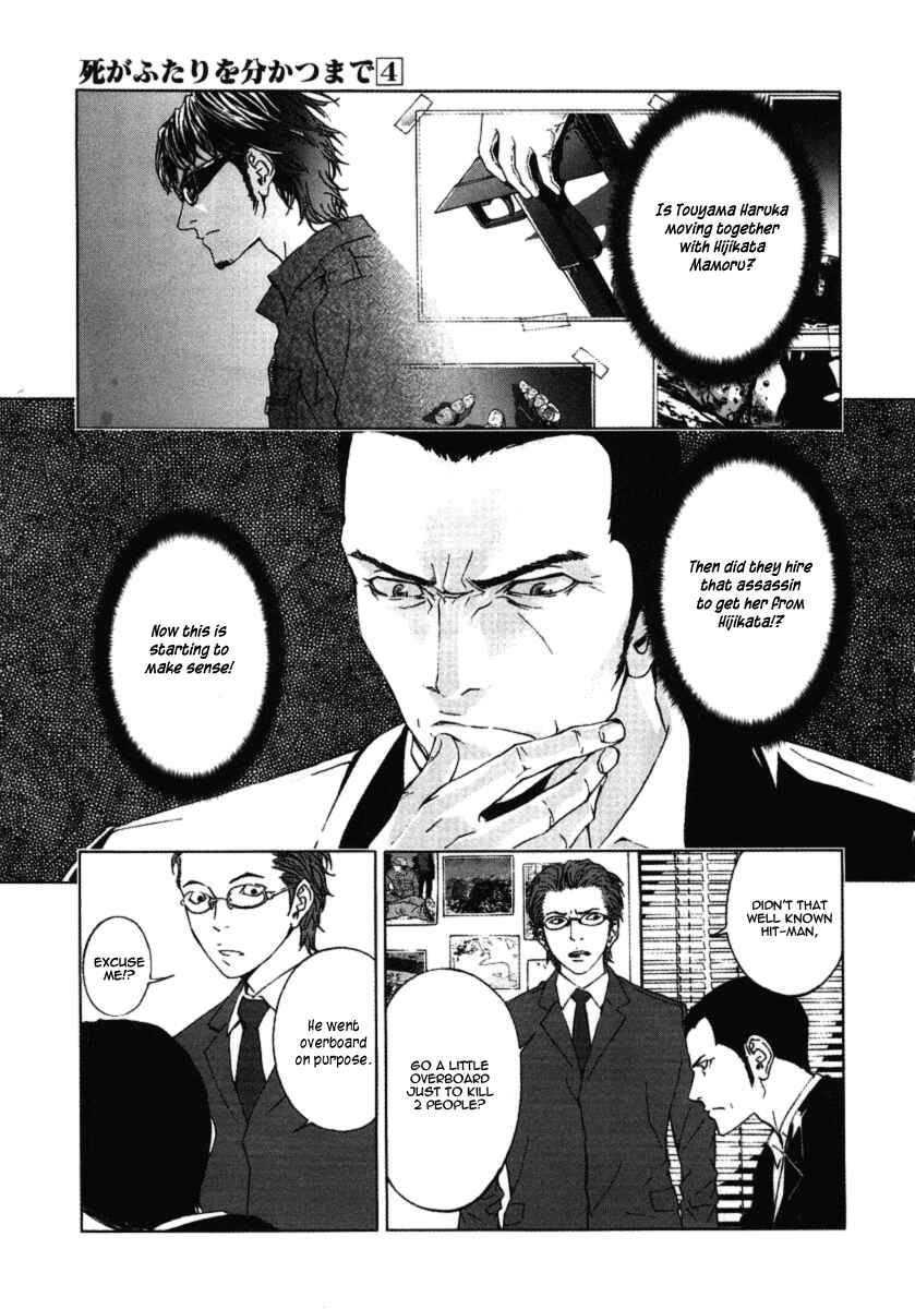 Page 10 Chapter 28 Shi ga Futari wo Wakatsu made