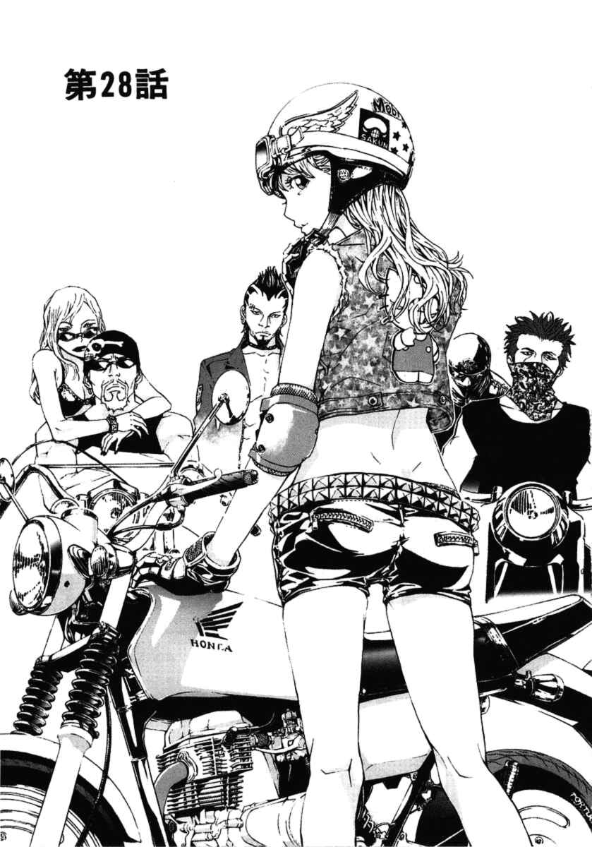 Page 6 Chapter 28 Shi ga Futari wo Wakatsu made