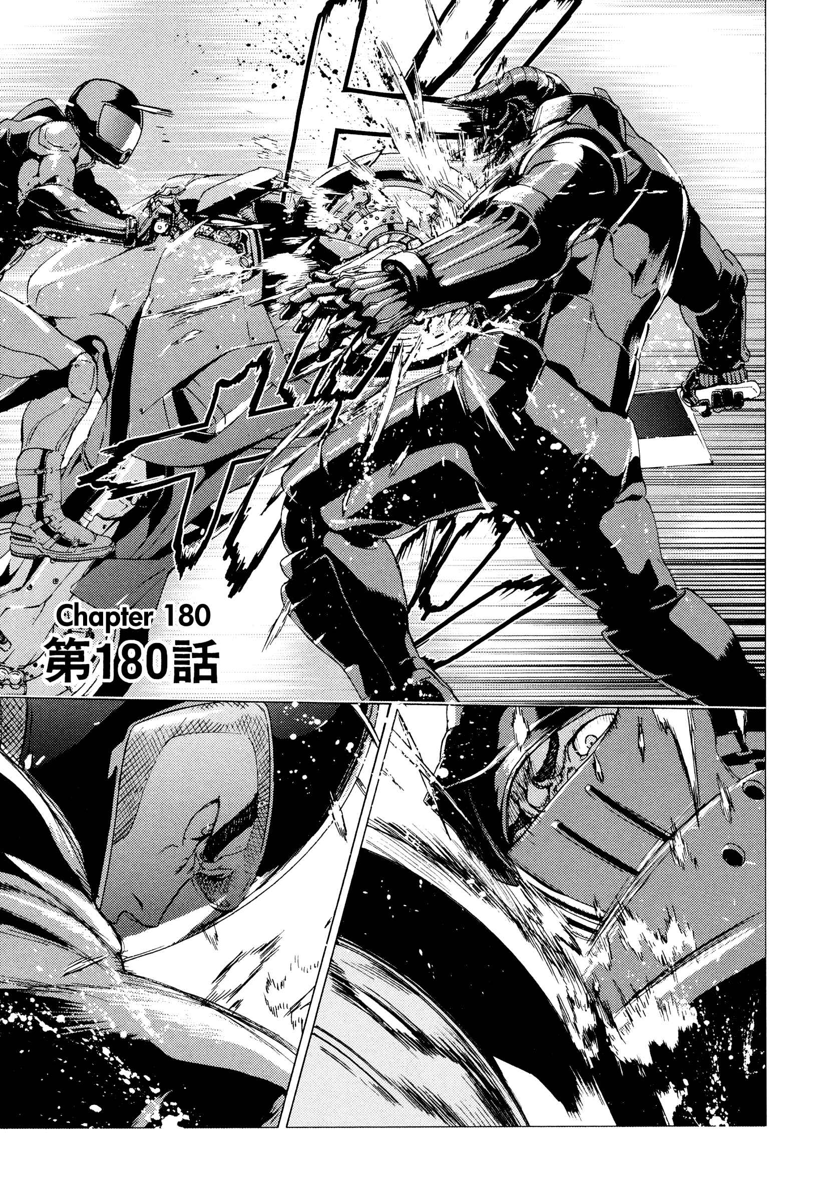 Page 1 Chapter 180 Shi ga Futari wo Wakatsu made