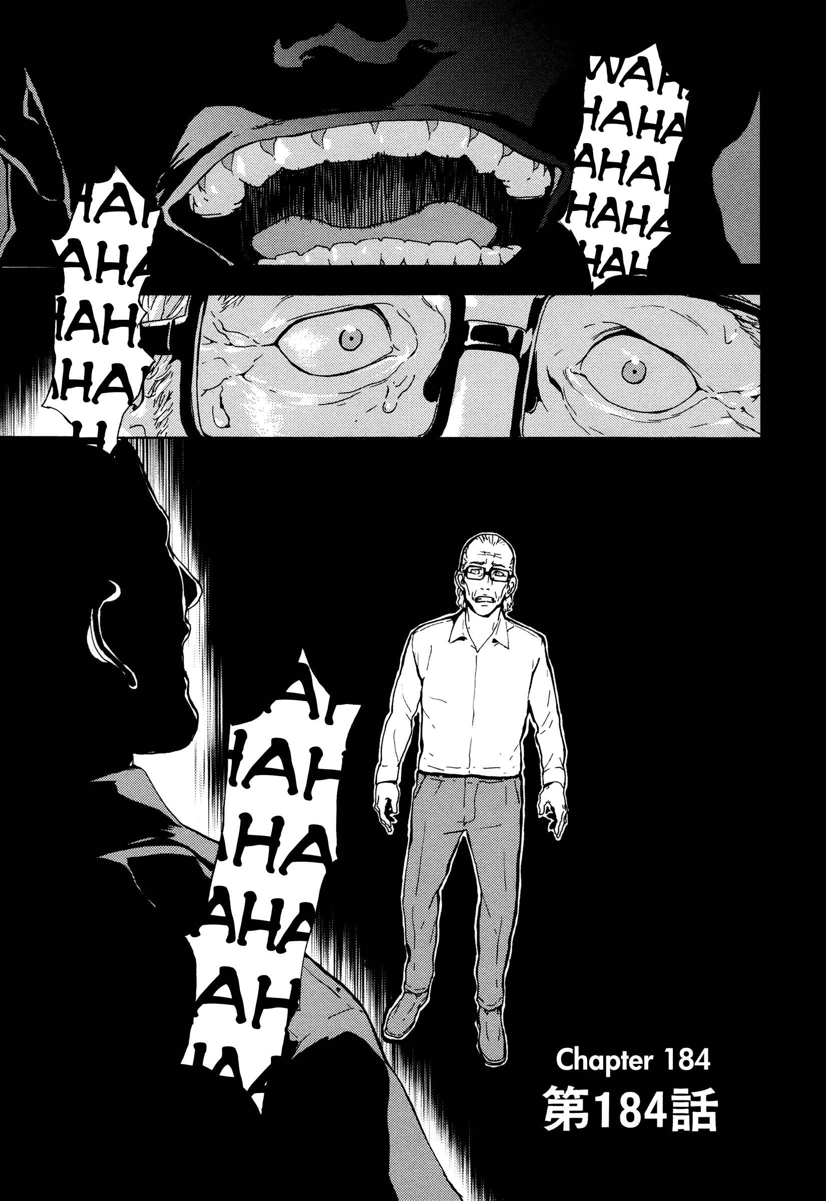 Page 1 Chapter 184 Shi ga Futari wo Wakatsu made