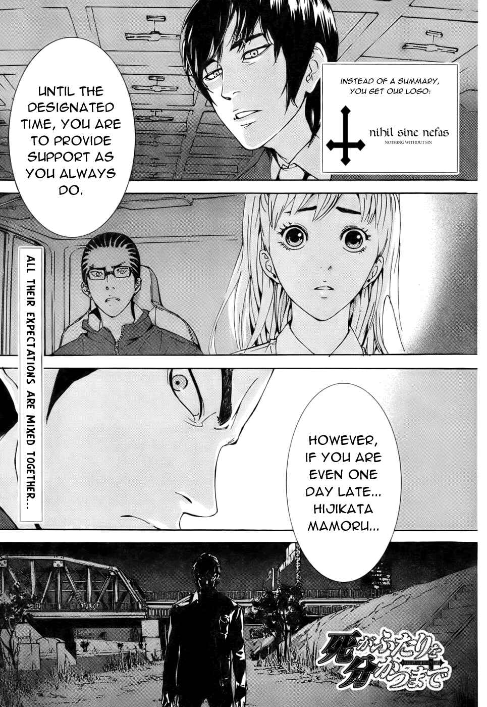 Page 1 Chapter 77 Shi ga Futari wo Wakatsu made