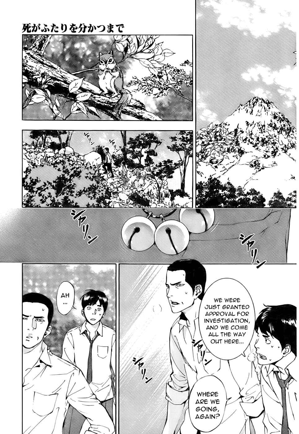 Page 11 Chapter 77 Shi ga Futari wo Wakatsu made