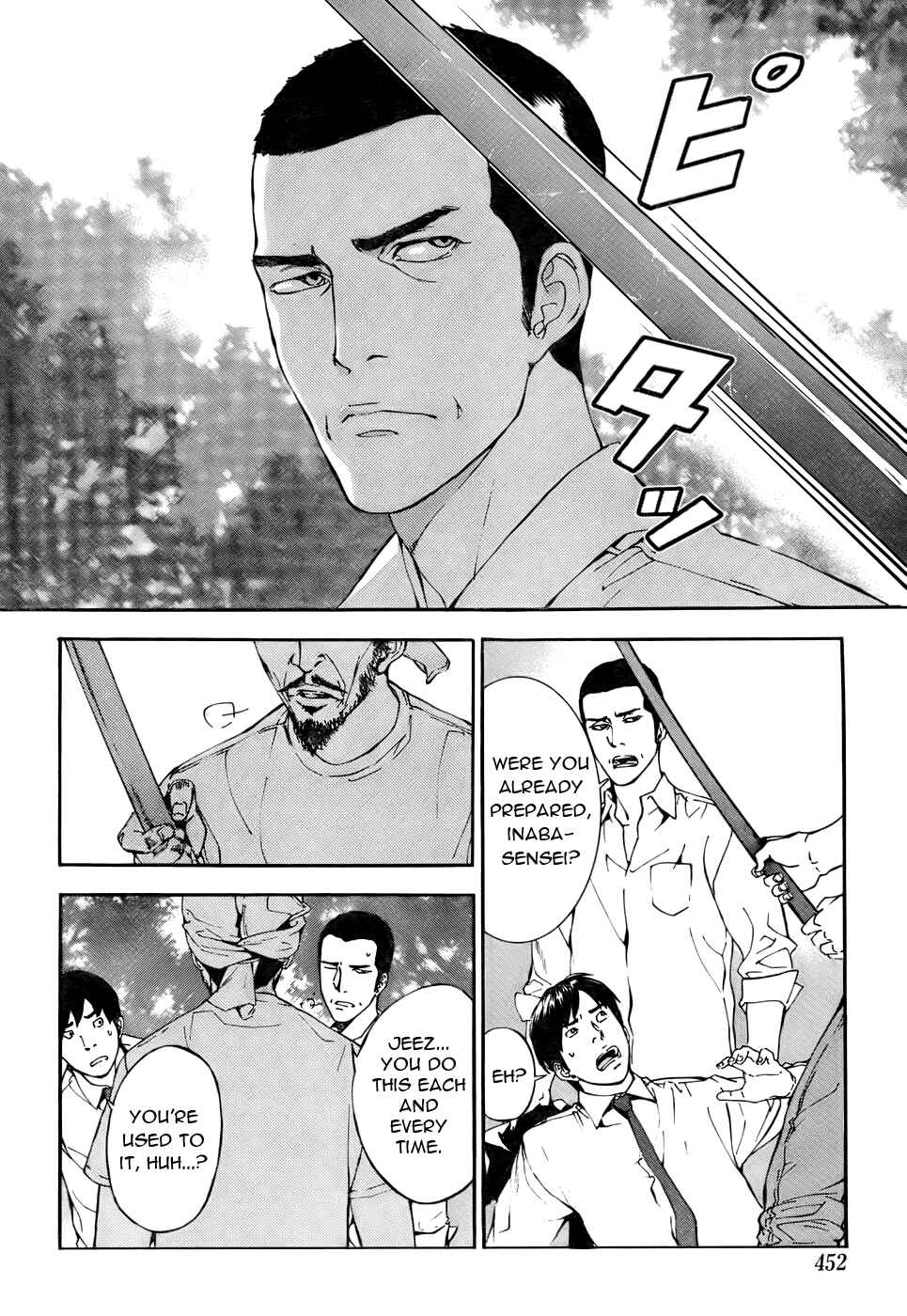 Page 14 Chapter 77 Shi ga Futari wo Wakatsu made