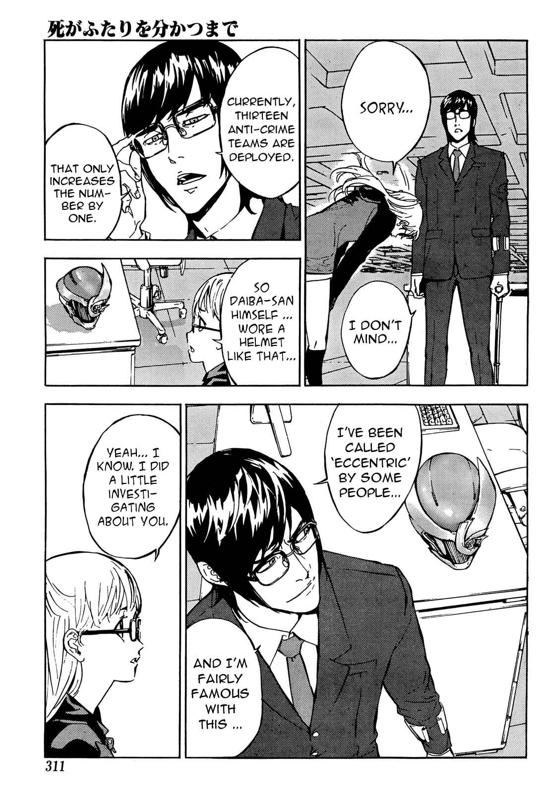 Page 15 Chapter 101 Shi ga Futari wo Wakatsu made