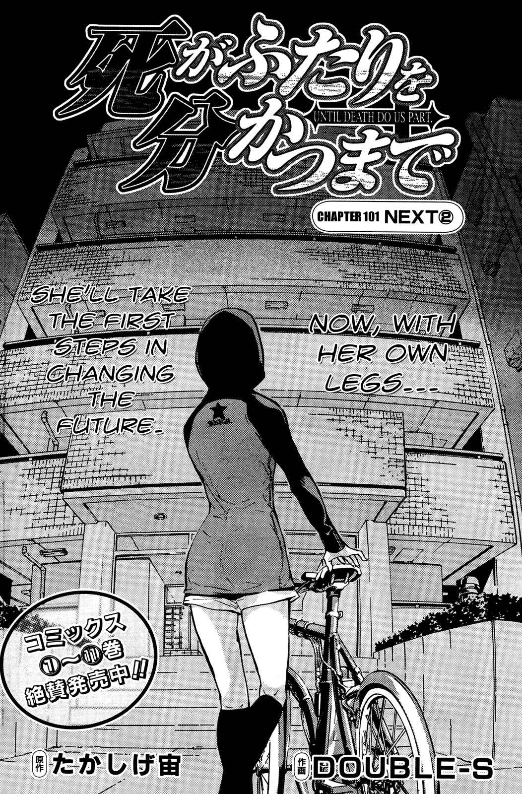 Page 2 Chapter 101 Shi ga Futari wo Wakatsu made
