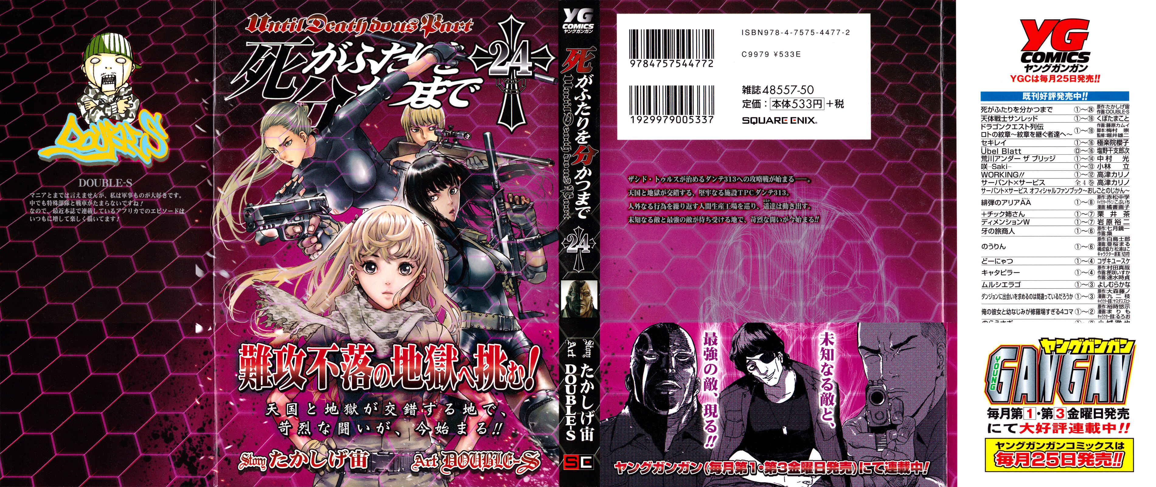 Page 1 Chapter 187 Shi ga Futari wo Wakatsu made