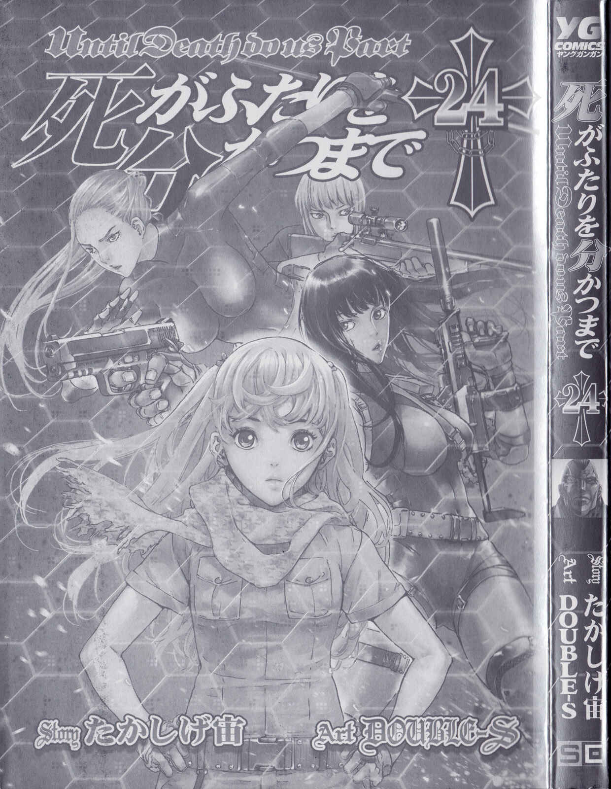 Page 3 Chapter 187 Shi ga Futari wo Wakatsu made