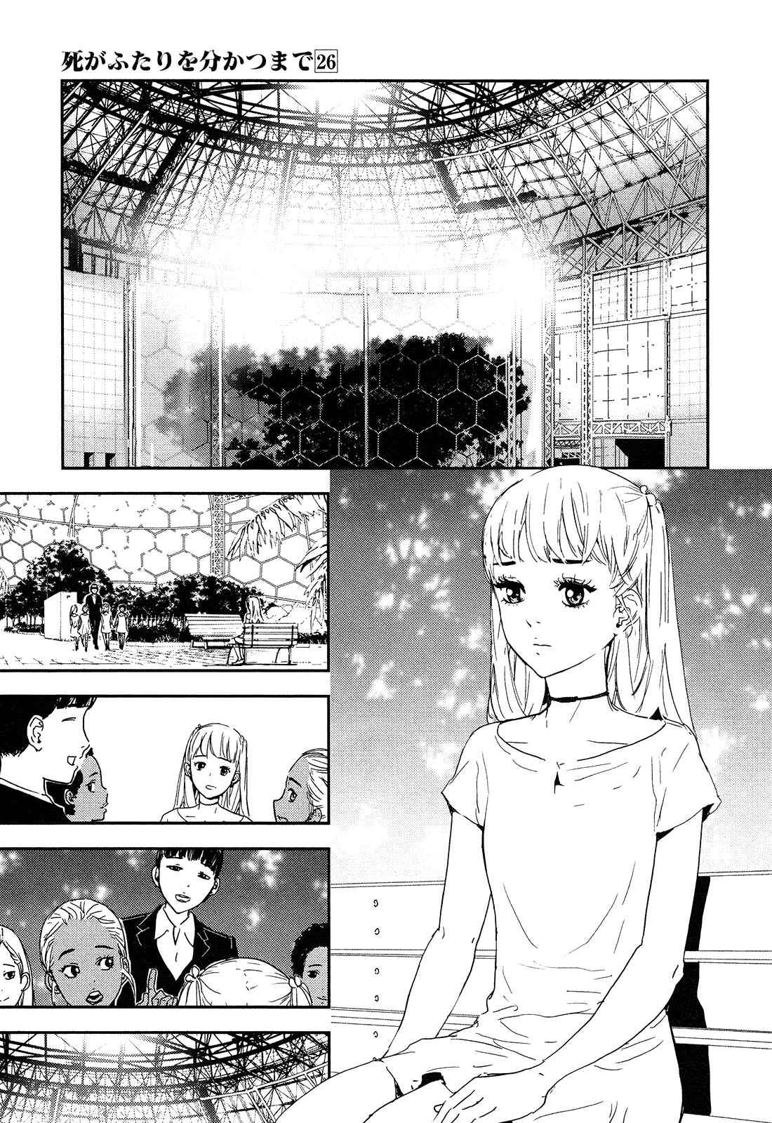 Page 14 Chapter 205 Shi ga Futari wo Wakatsu made
