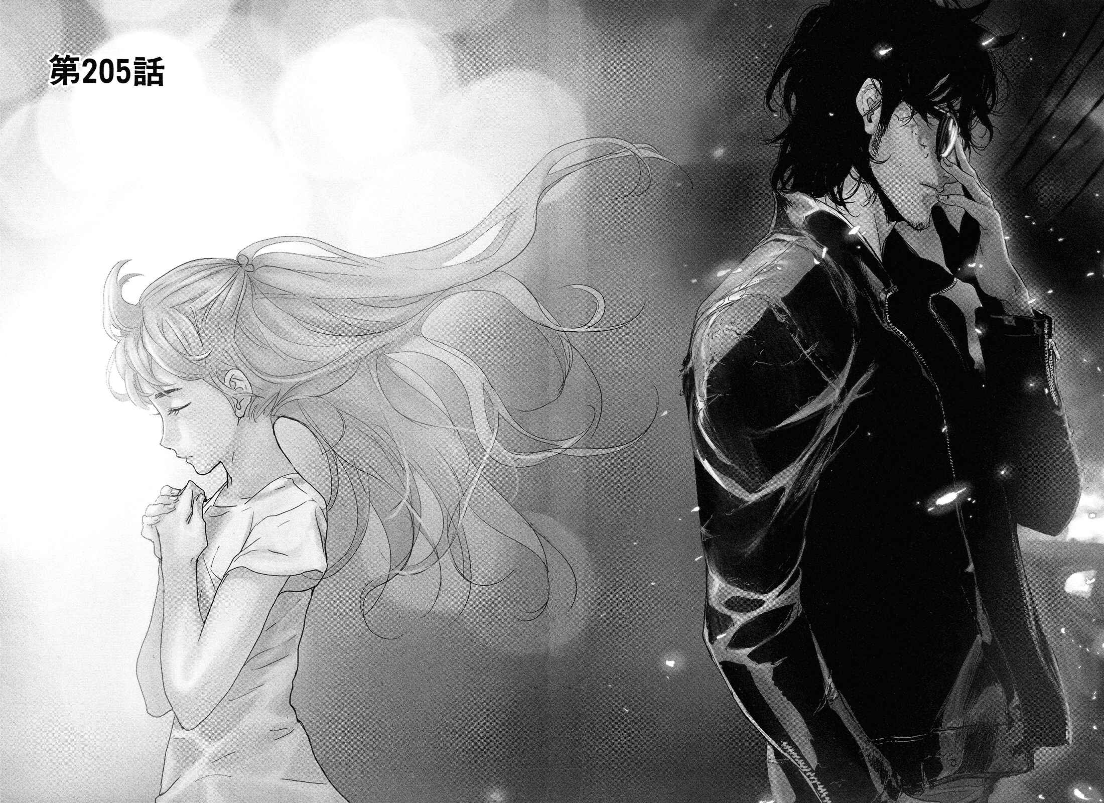 Page 2 Chapter 205 Shi ga Futari wo Wakatsu made