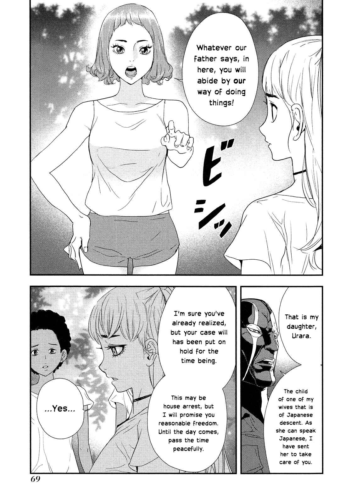 Page 20 Chapter 205 Shi ga Futari wo Wakatsu made