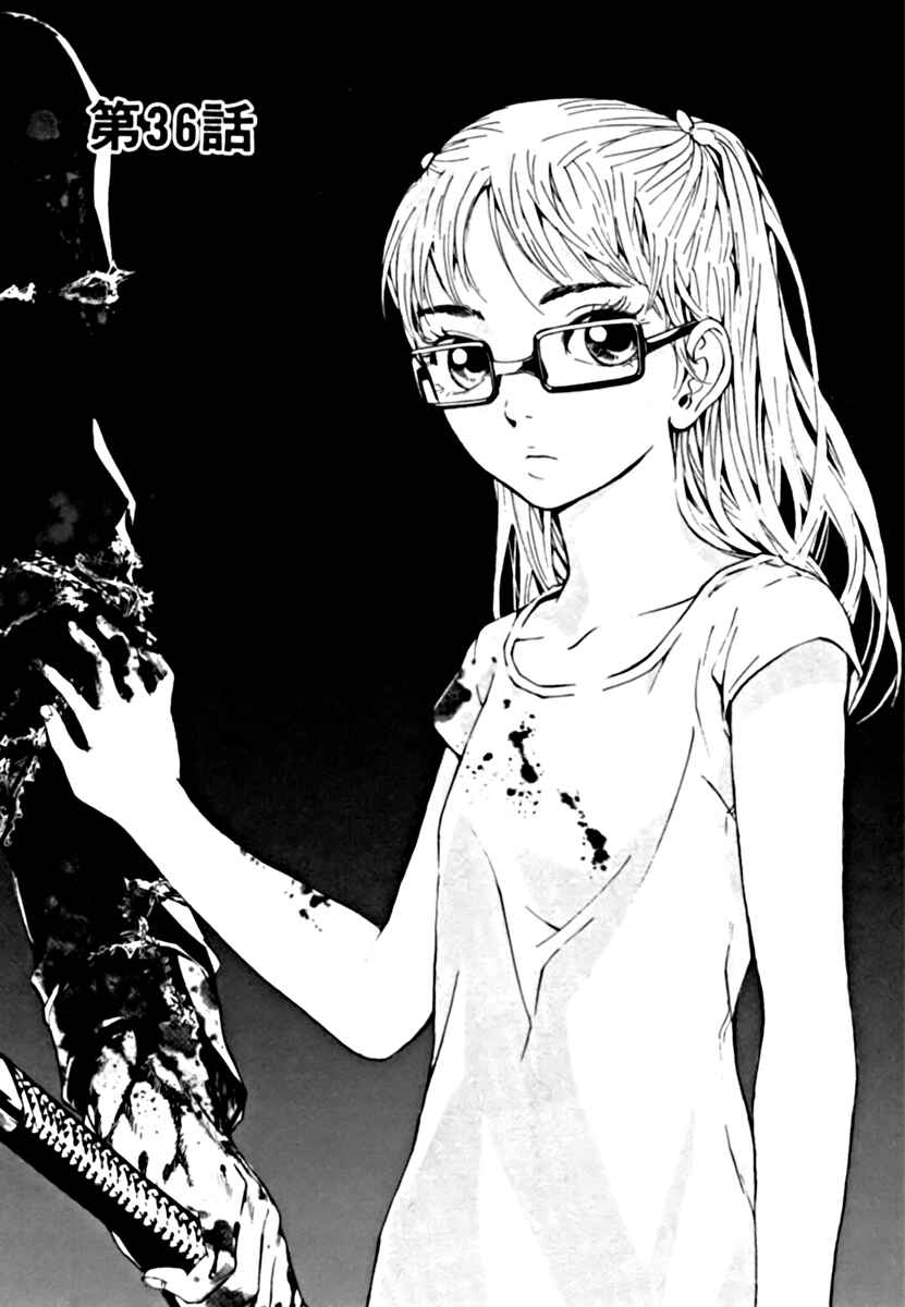 Page 3 Chapter 36 Shi ga Futari wo Wakatsu made
