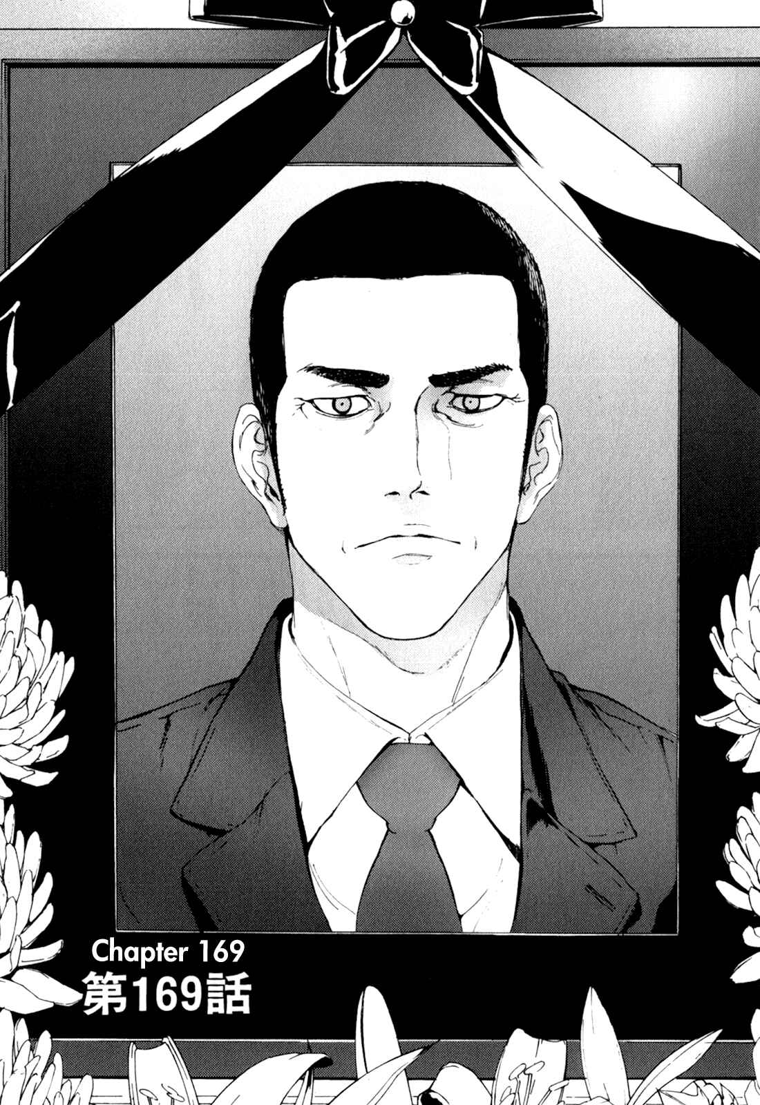 Page 3 Chapter 169 Shi ga Futari wo Wakatsu made