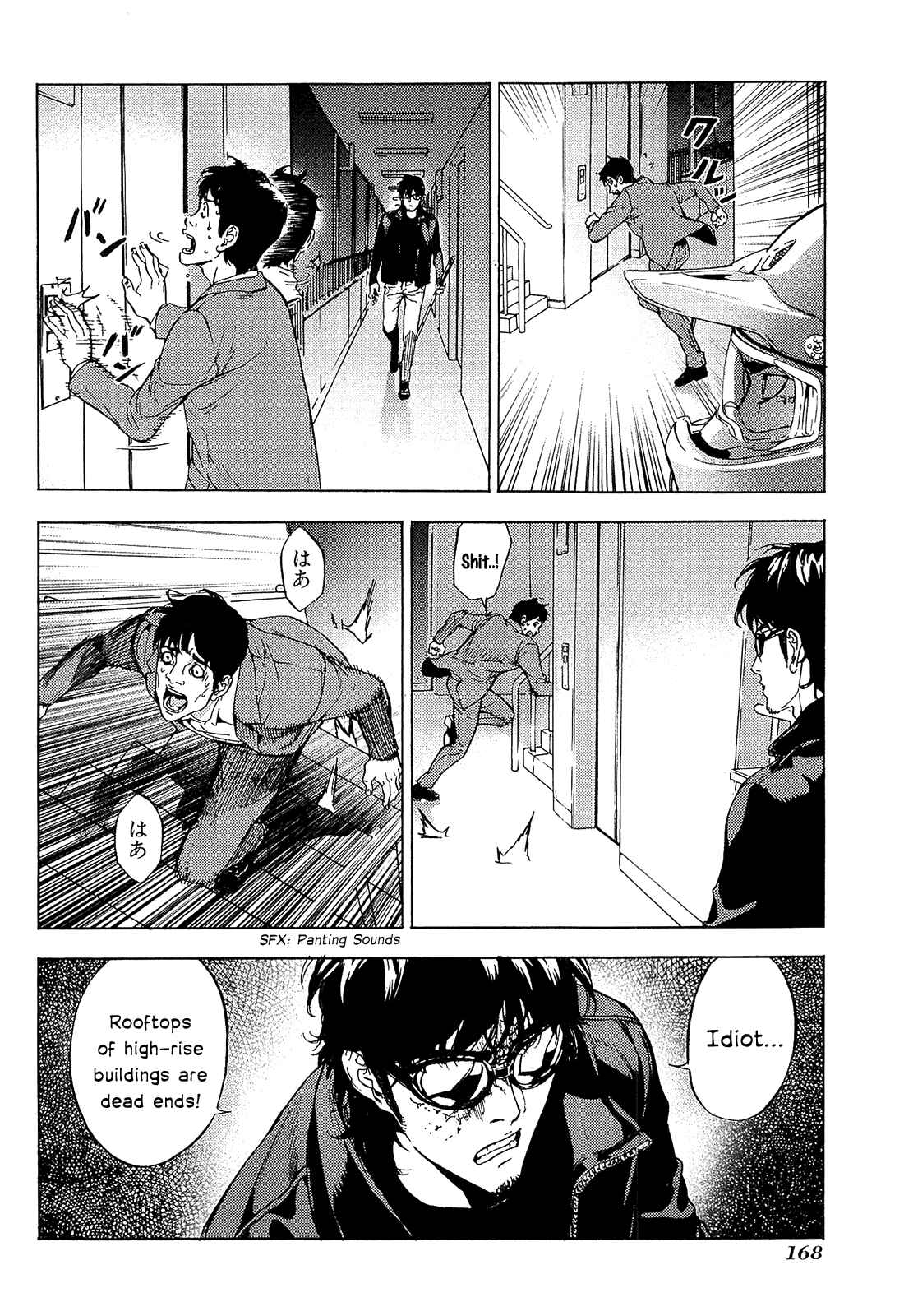 Page 16 Chapter 160 Shi ga Futari wo Wakatsu made