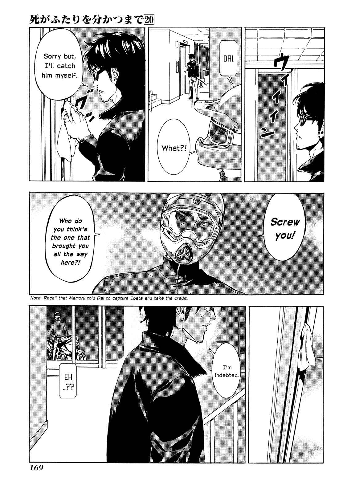 Page 17 Chapter 160 Shi ga Futari wo Wakatsu made