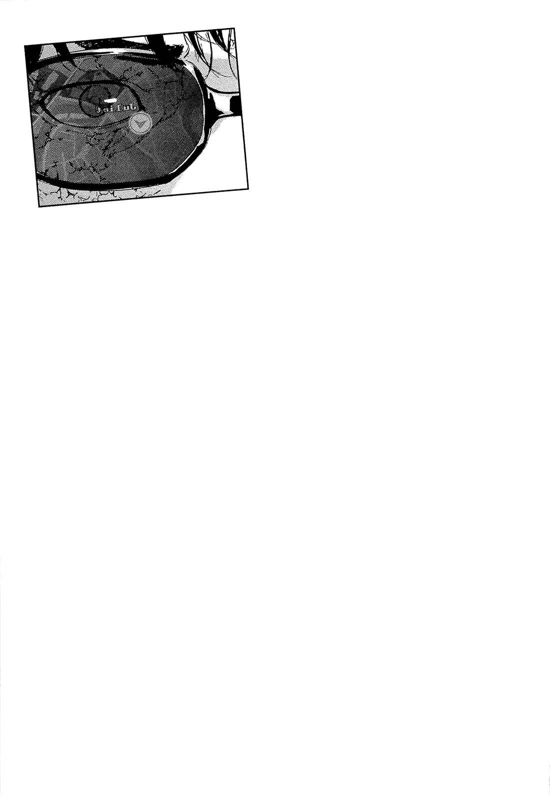 Page 25 Chapter 160 Shi ga Futari wo Wakatsu made