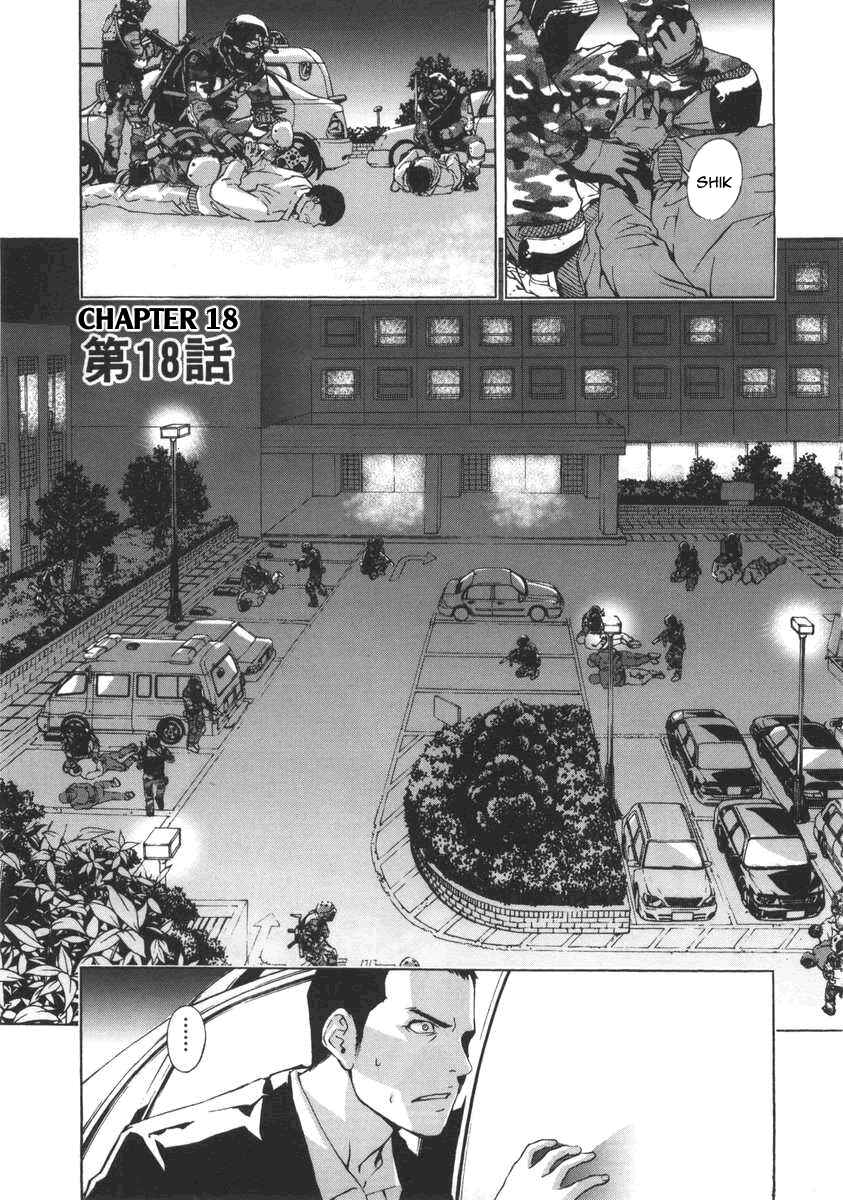 Page 2 Chapter 18 Shi ga Futari wo Wakatsu made