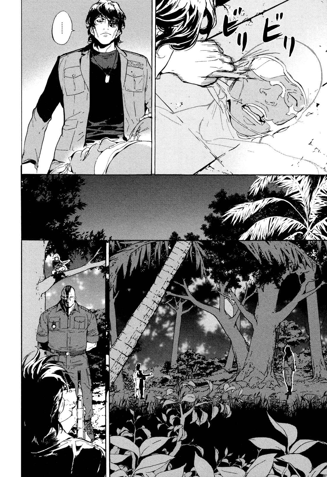 Page 11 Chapter 195 Shi ga Futari wo Wakatsu made