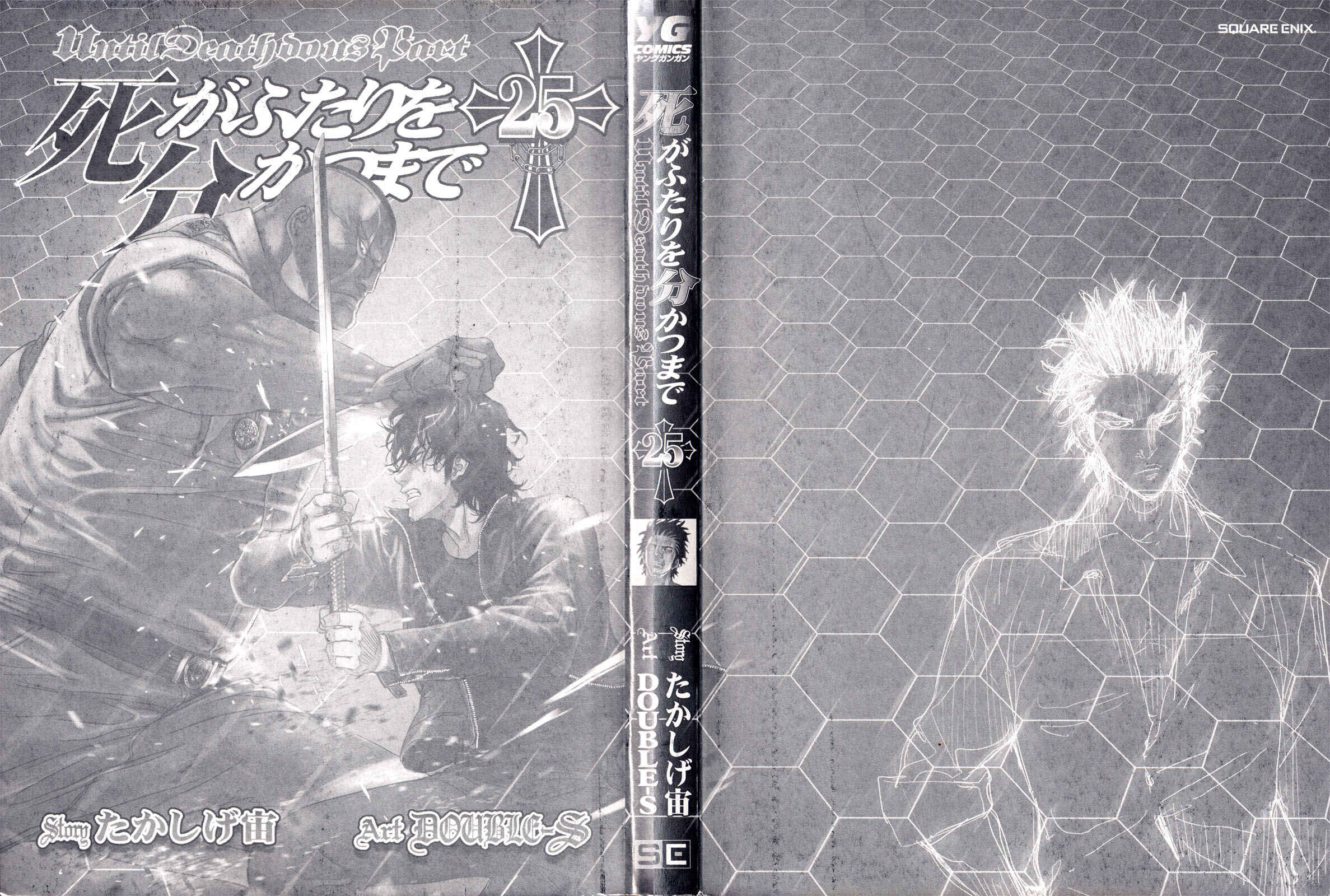 Page 3 Chapter 195 Shi ga Futari wo Wakatsu made