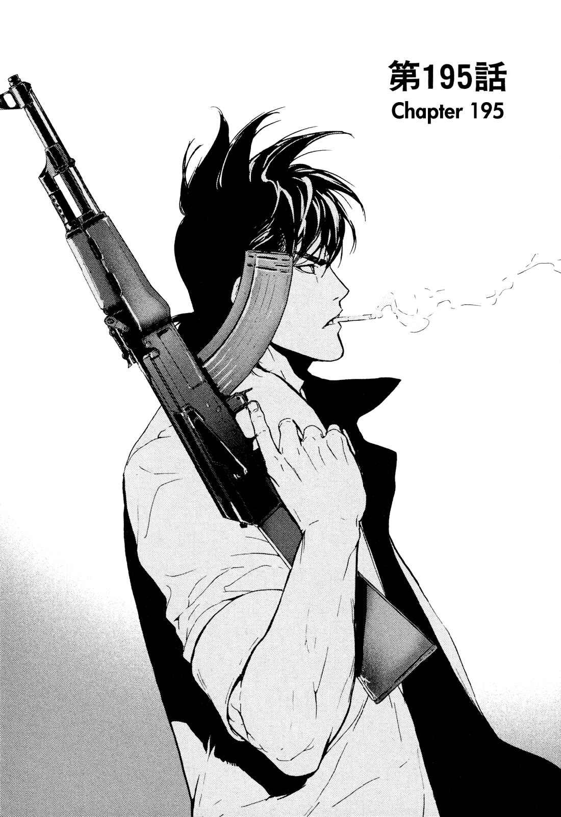 Page 6 Chapter 195 Shi ga Futari wo Wakatsu made