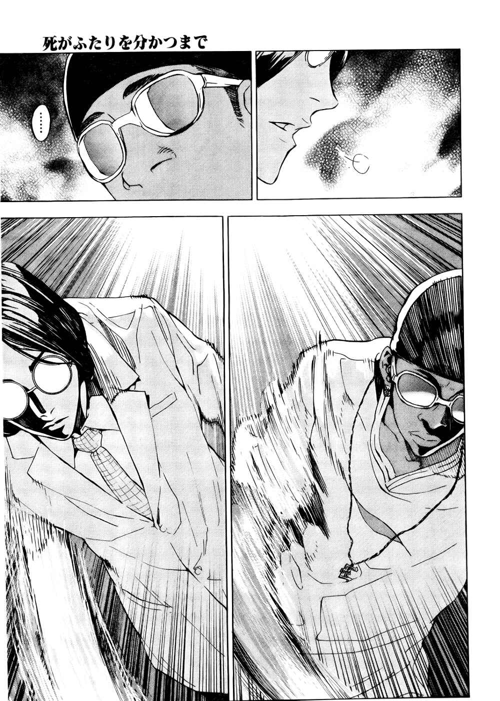 Page 12 Chapter 123 Shi ga Futari wo Wakatsu made
