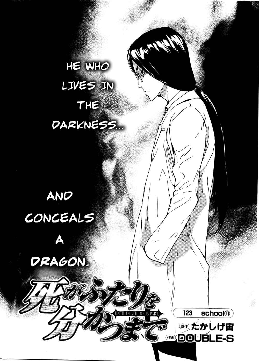 Page 7 Chapter 123 Shi ga Futari wo Wakatsu made