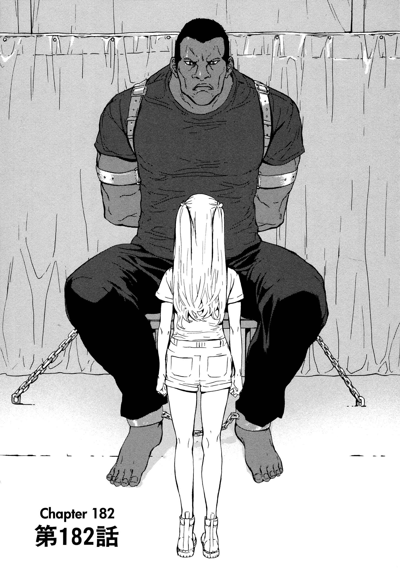 Page 1 Chapter 182 Shi ga Futari wo Wakatsu made
