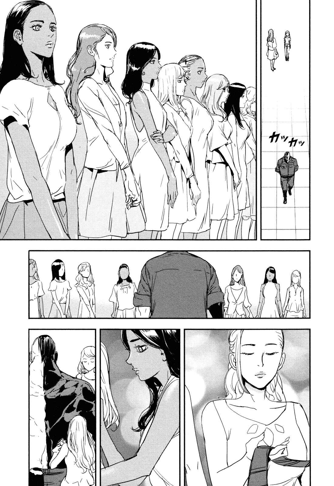 Page 10 Chapter 204 Shi ga Futari wo Wakatsu made