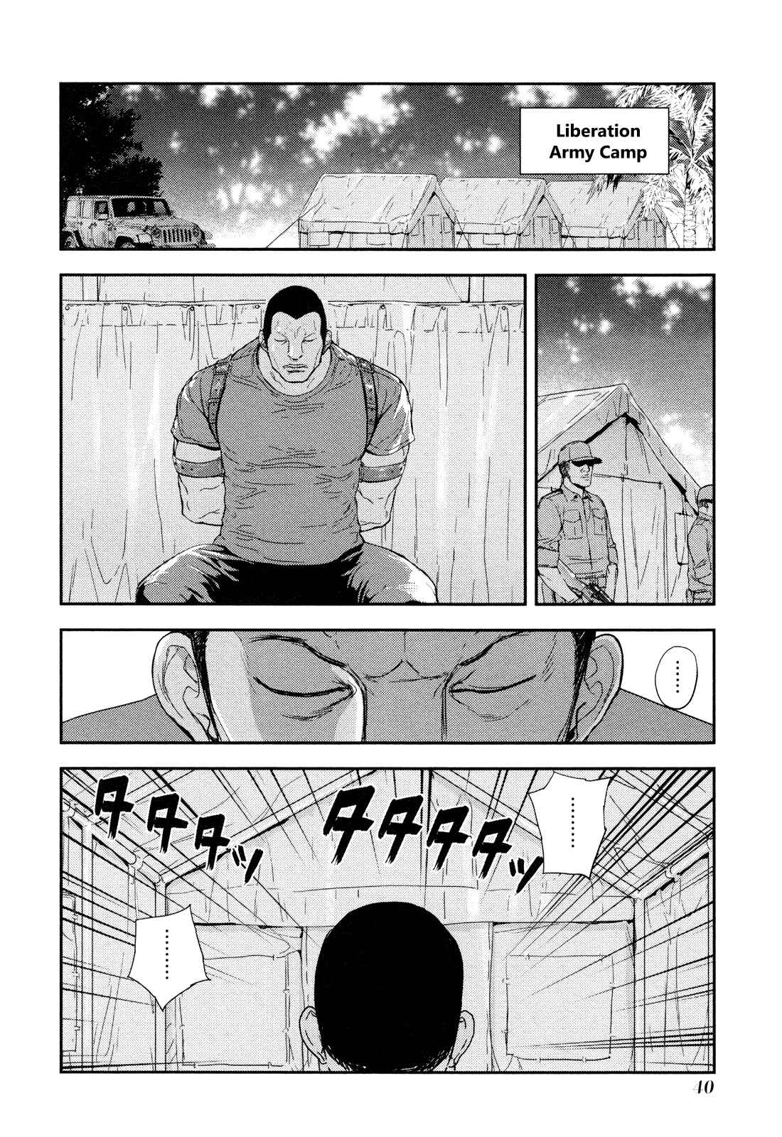 Page 13 Chapter 204 Shi ga Futari wo Wakatsu made