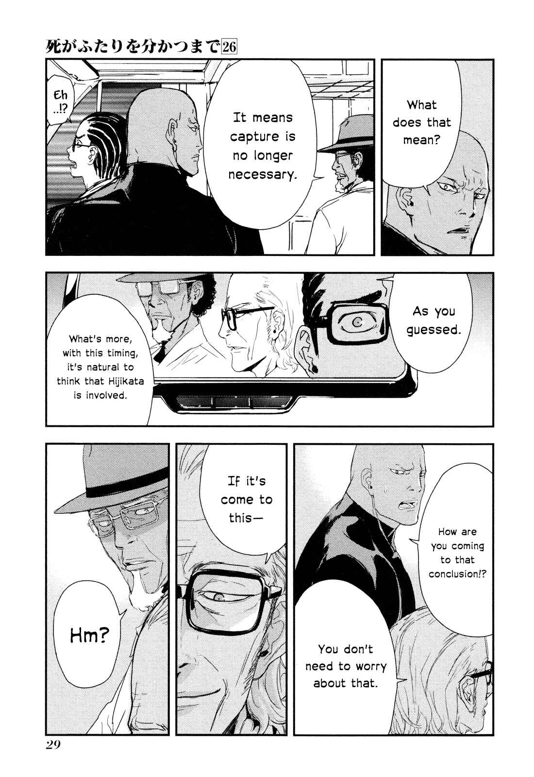 Page 3 Chapter 204 Shi ga Futari wo Wakatsu made