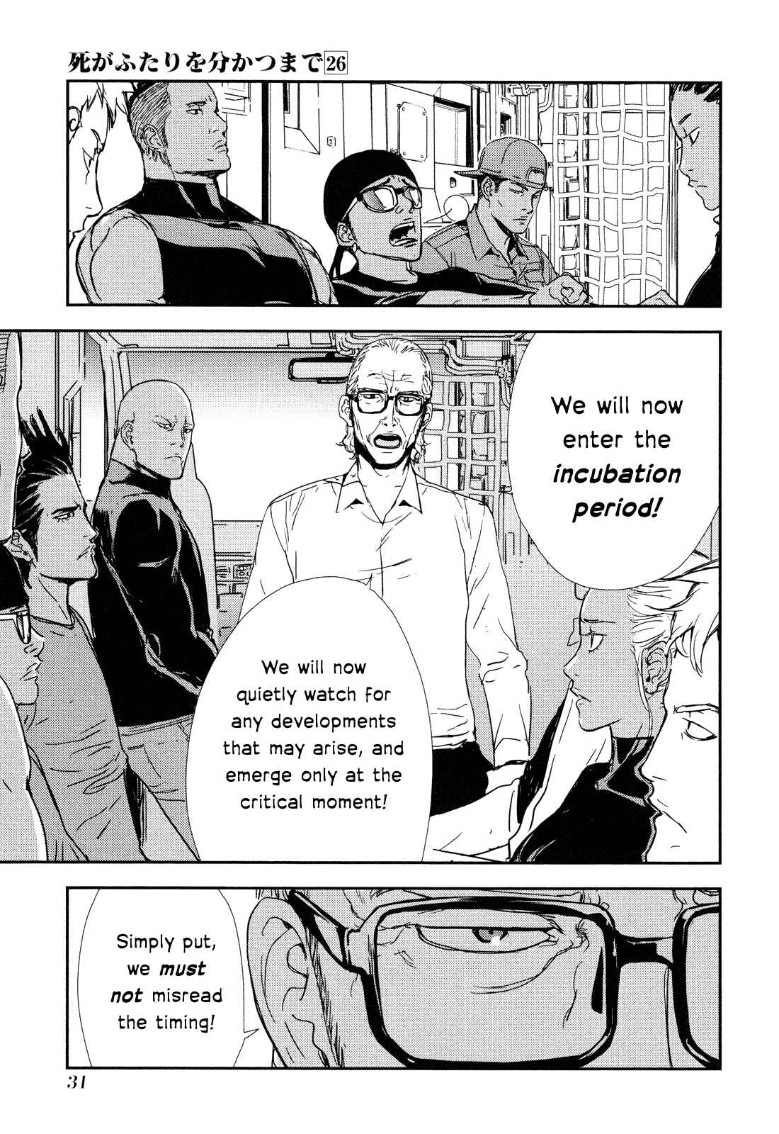 Page 5 Chapter 204 Shi ga Futari wo Wakatsu made