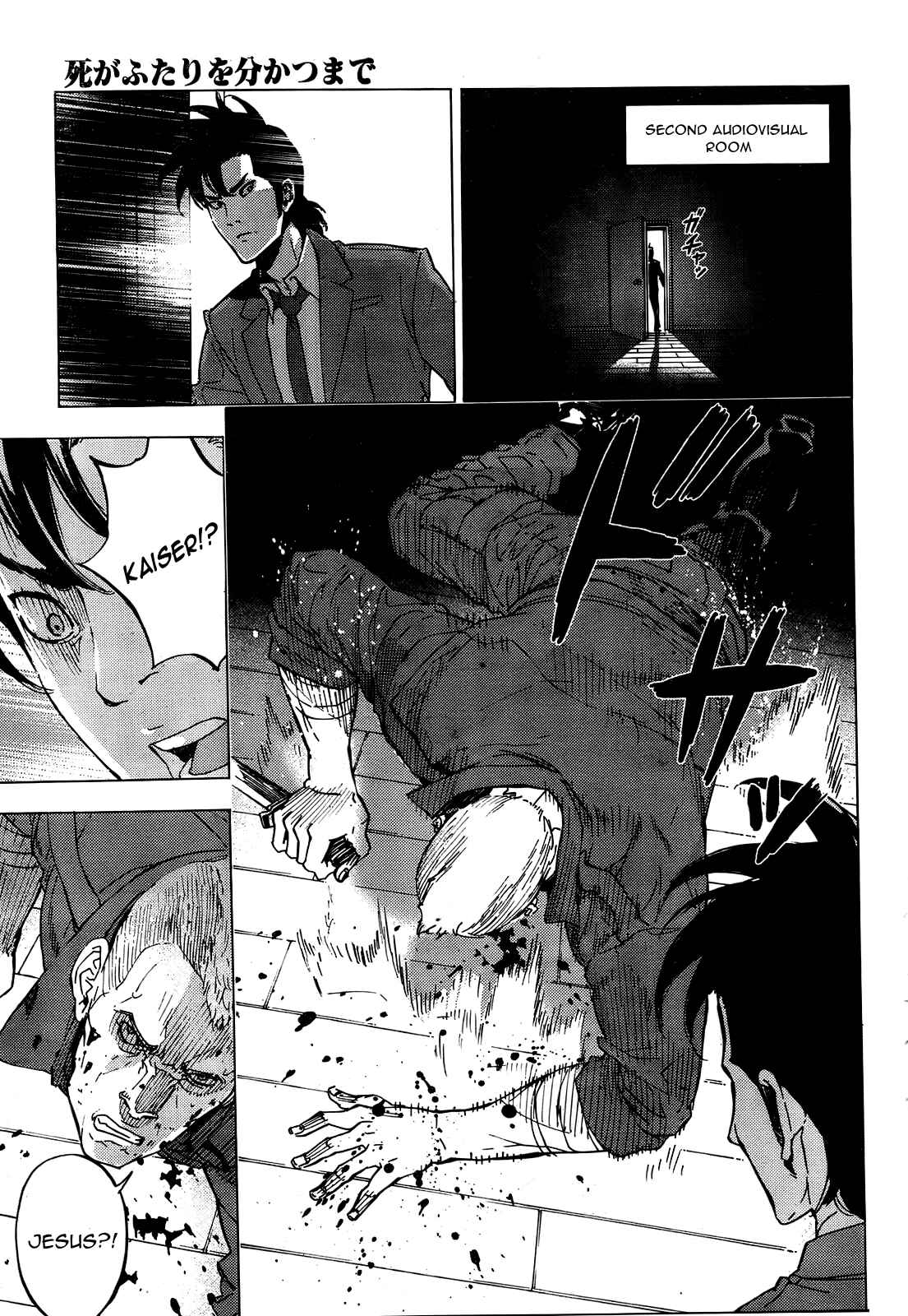 Page 7 Chapter 126 Shi ga Futari wo Wakatsu made