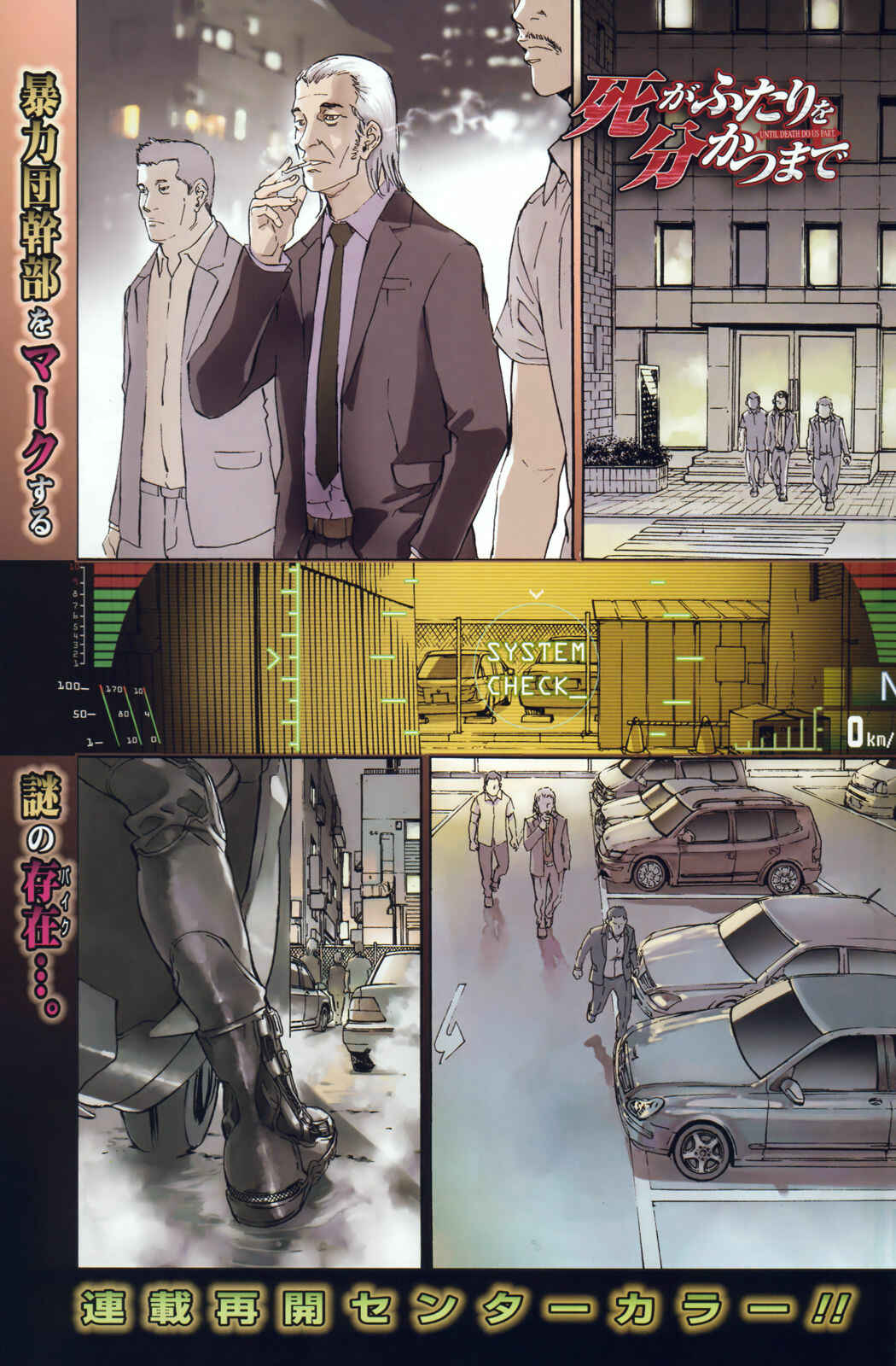 Page 5 Chapter 71 Shi ga Futari wo Wakatsu made