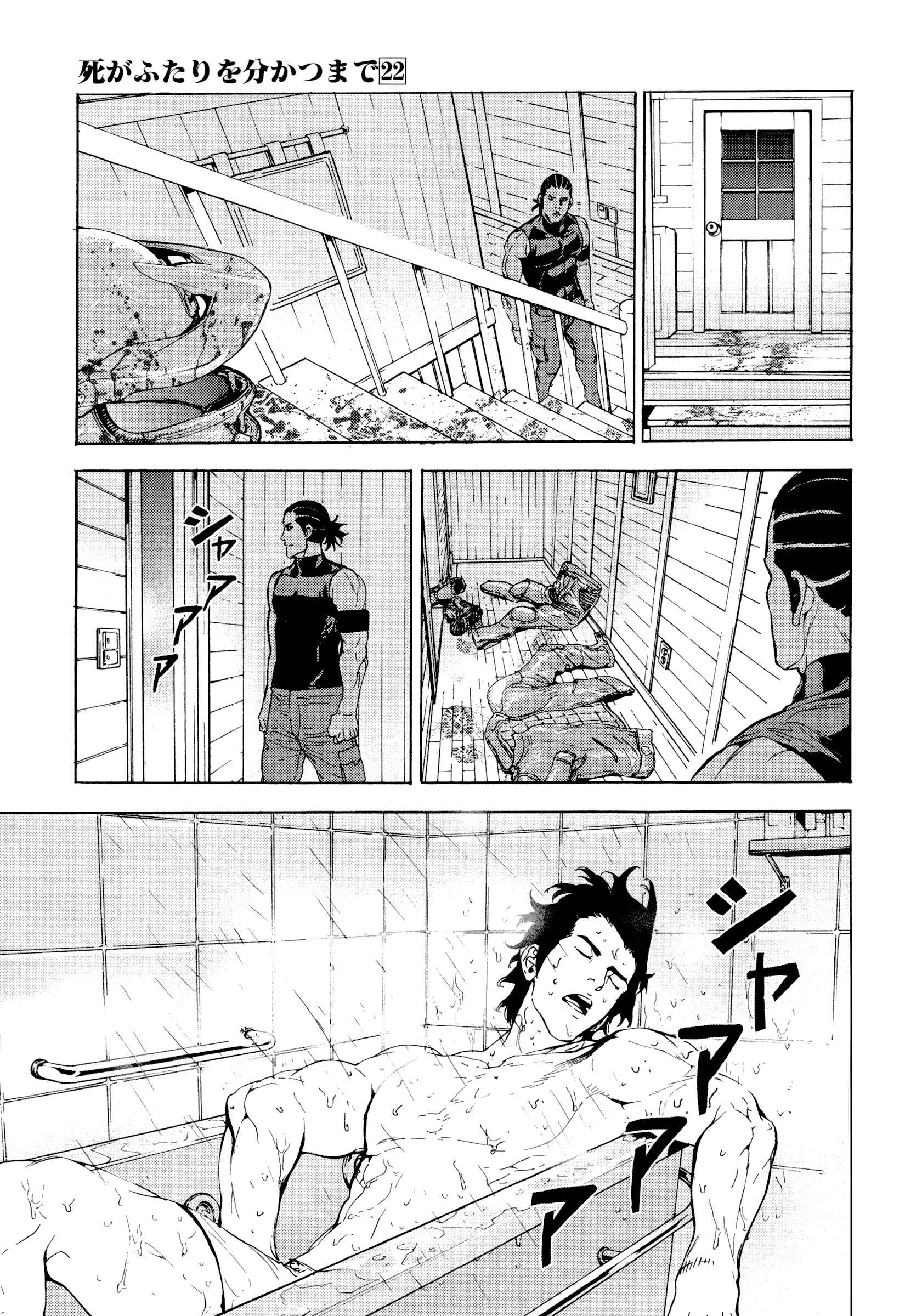 Page 18 Chapter 174 Shi ga Futari wo Wakatsu made
