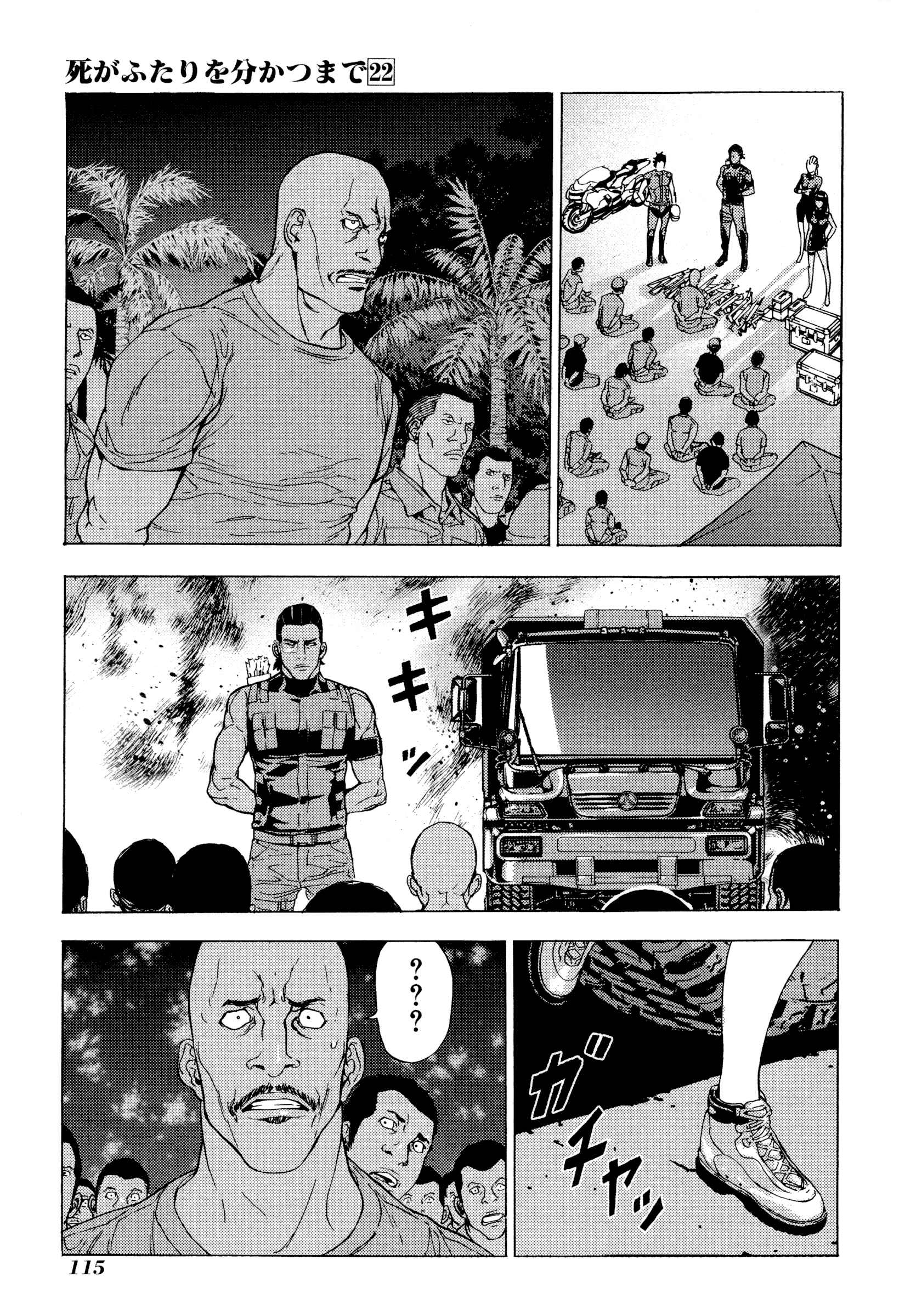 Page 18 Chapter 175 Shi ga Futari wo Wakatsu made